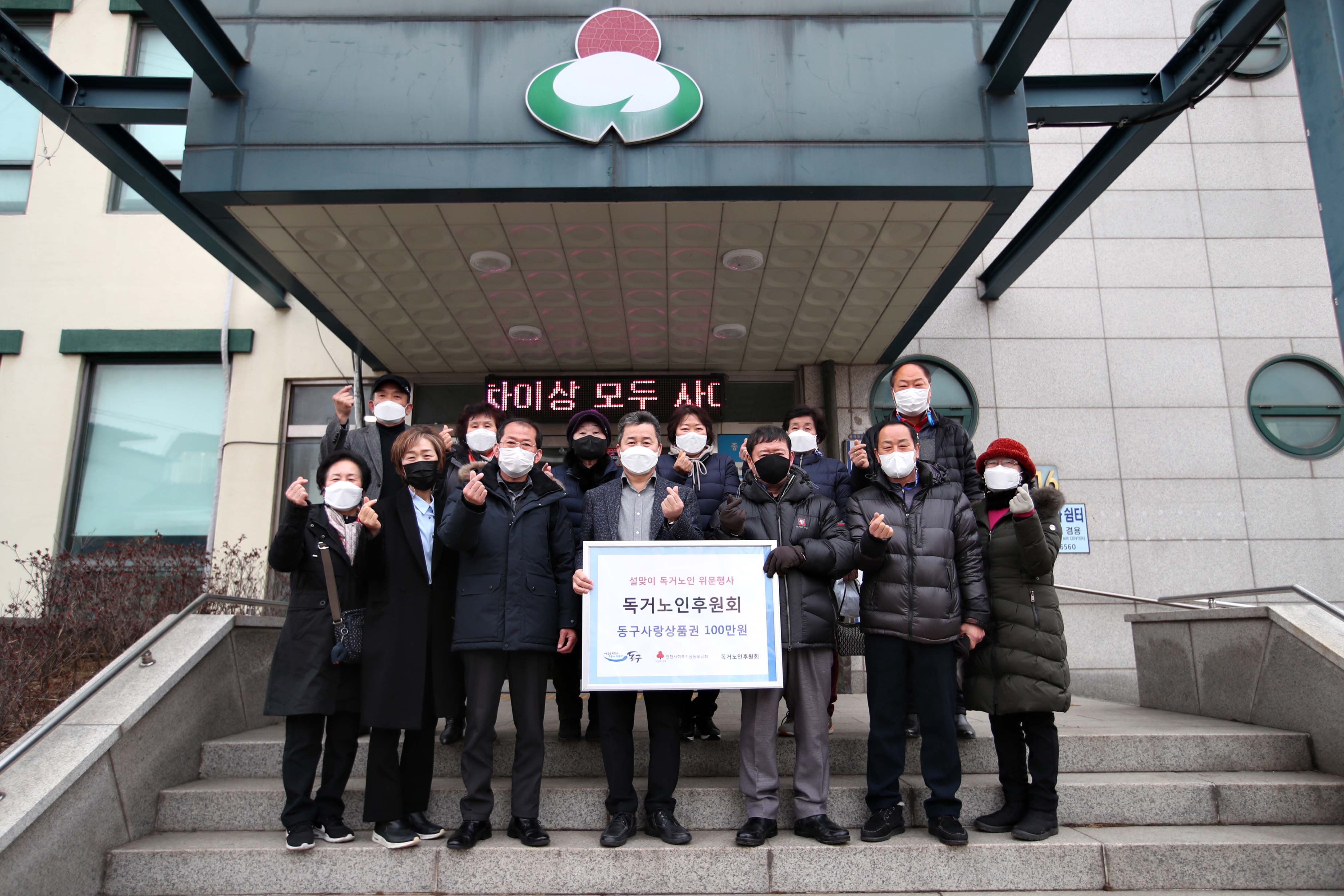 20210203_금창동_설맞이_독거노인_위문행사2.jpg 이미지