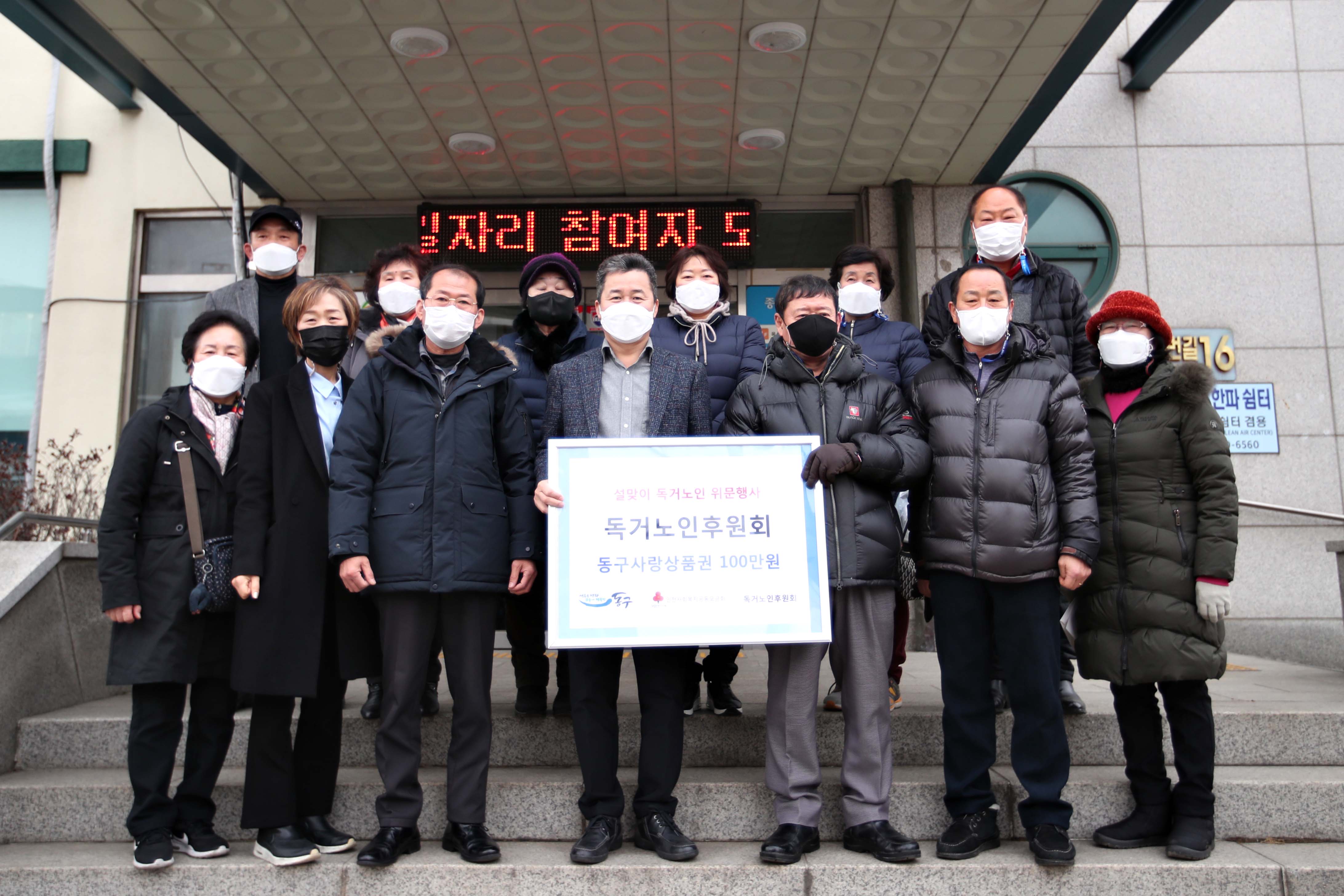 20210203_금창동_설맞이_독거노인_위문행사3.jpg 이미지