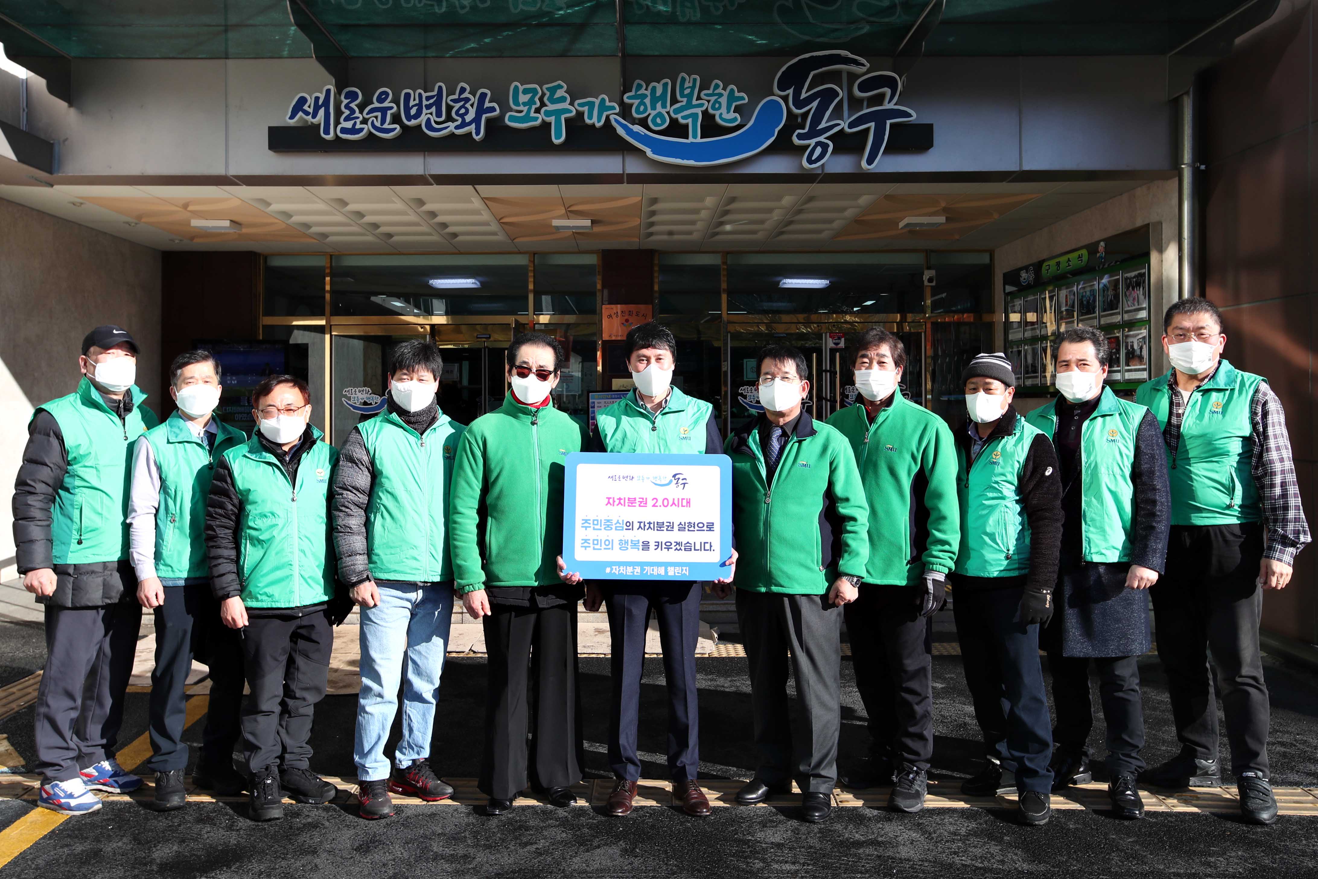 20210204_새마을회_자치분권_챌린지2.jpg 이미지