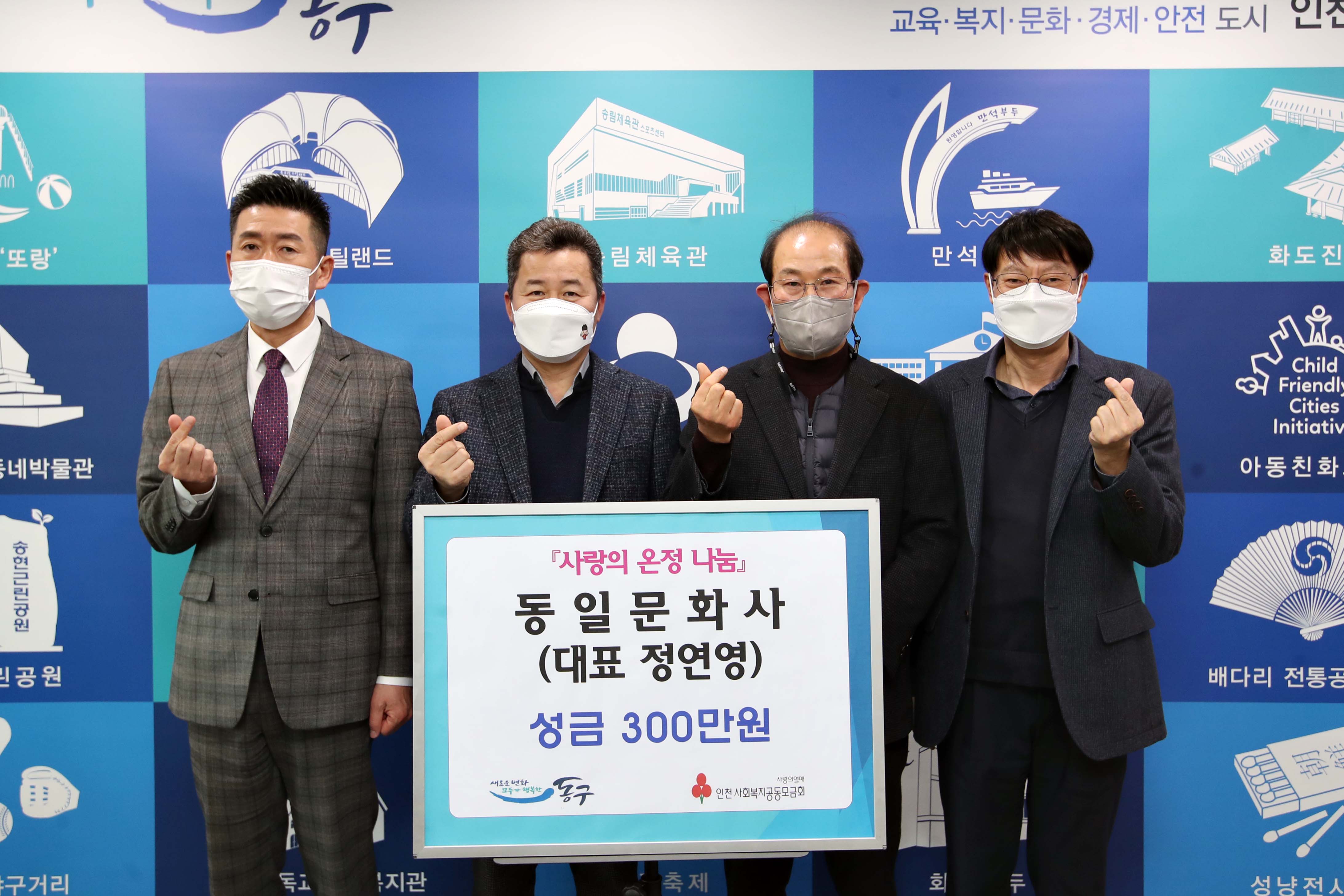 20210205_동일문화사_후원물품_전달식2.jpg 이미지
