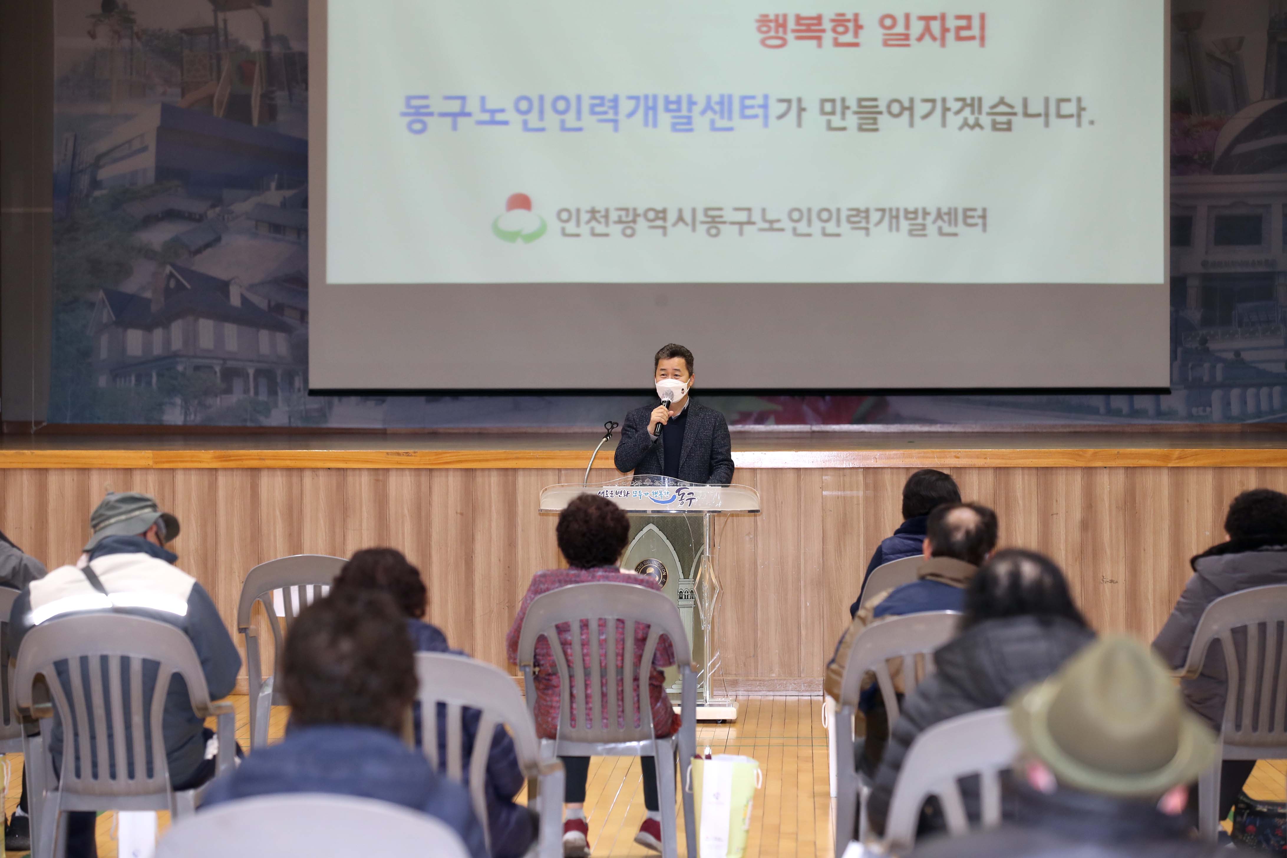 20210205_노인일자리_및_사회활동_지원사업_오리엔테이션1.jpg 이미지