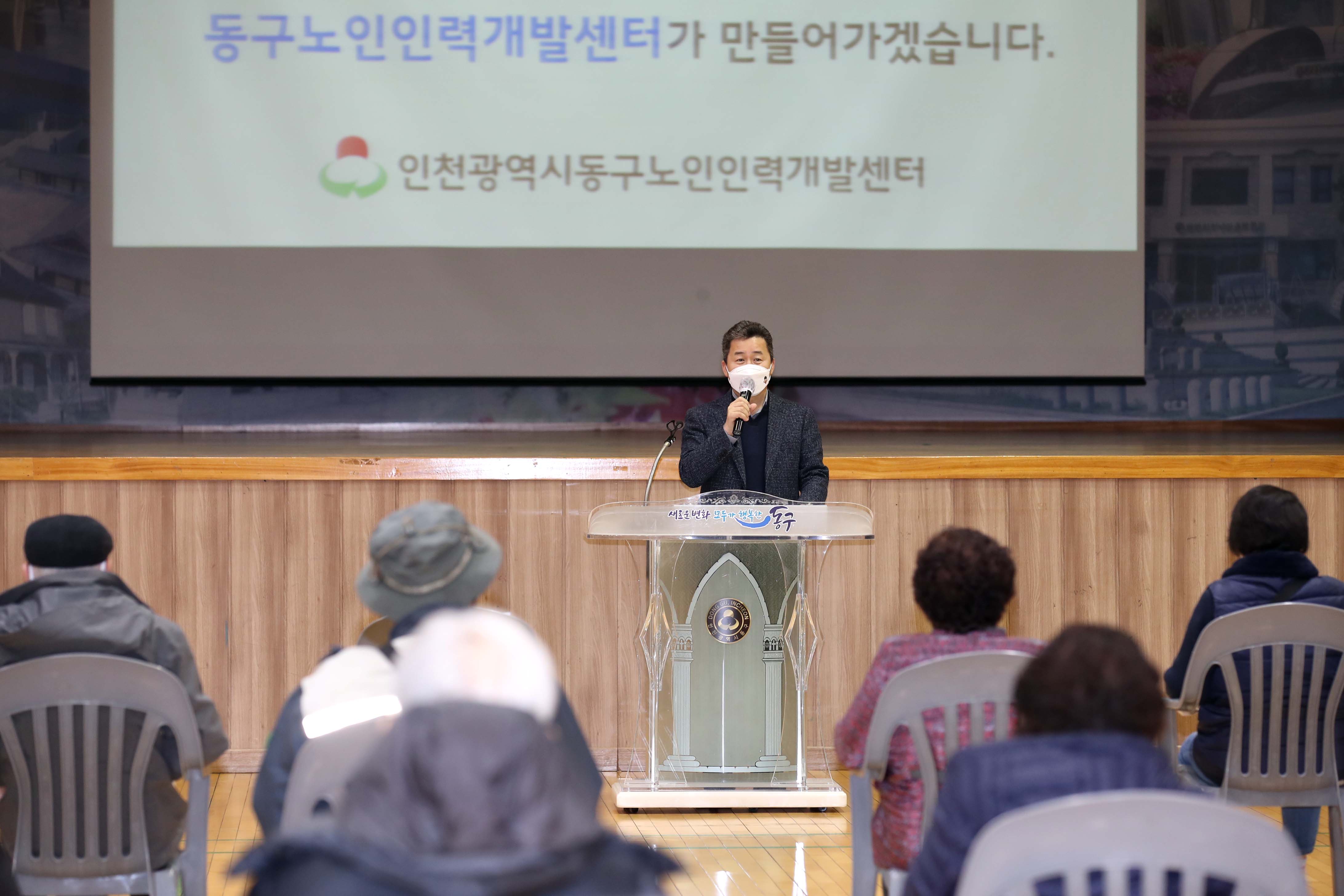 20210205_노인일자리_및_사회활동_지원사업_오리엔테이션13.jpg 이미지
