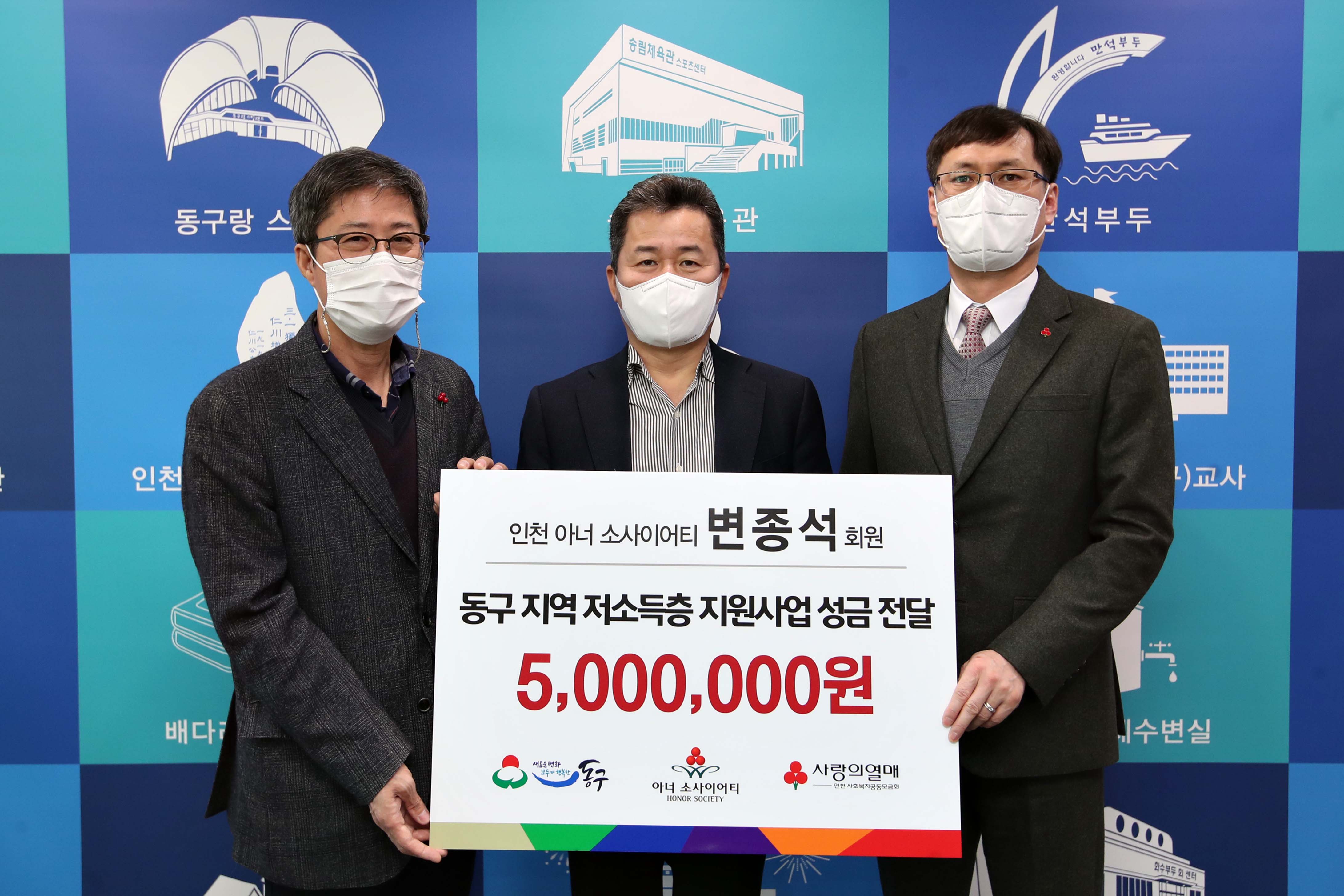 20210208_아너소사이어티_변종석회원_성금_기탁식2.jpg 이미지