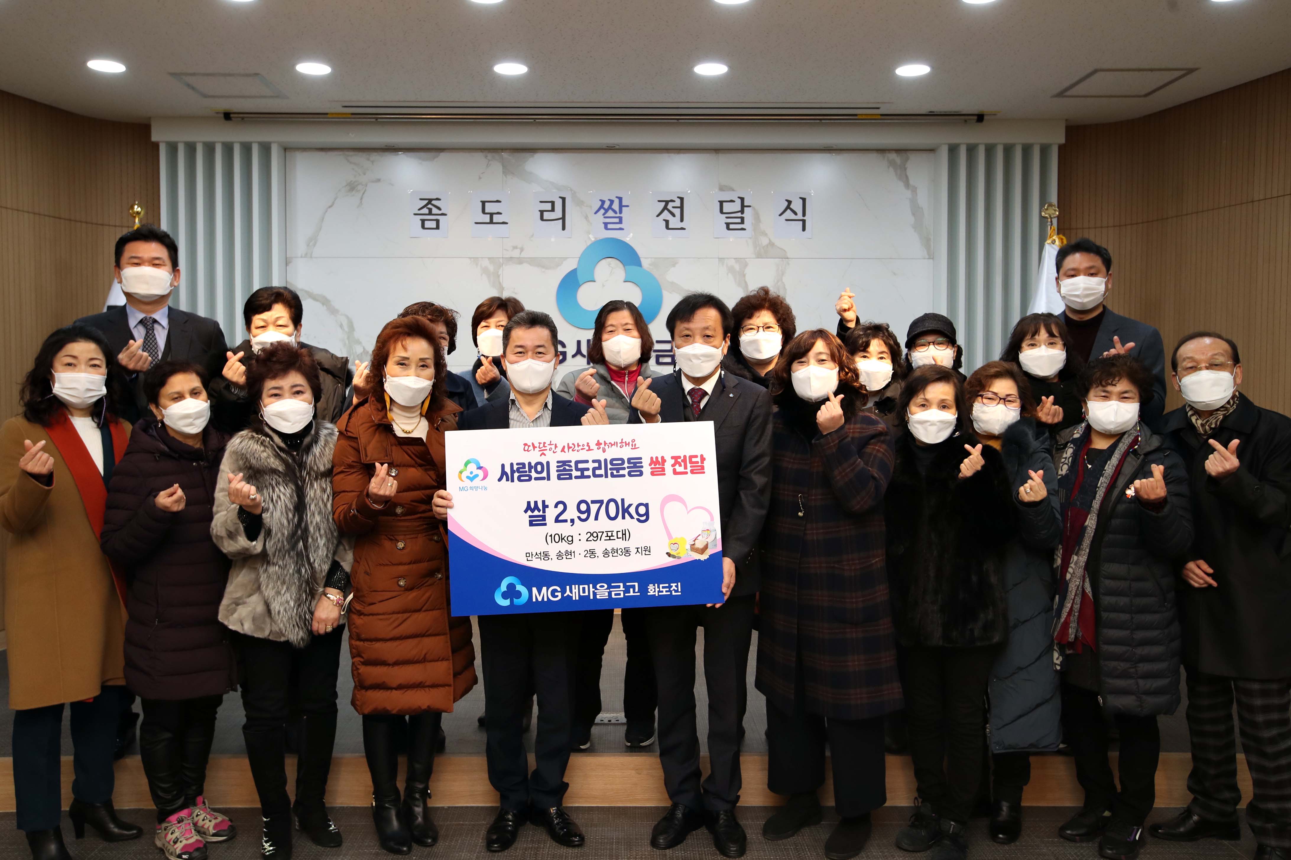 20210208_화도진새마을금고_사랑의_좀도리_쌀_전달식2.jpg 이미지
