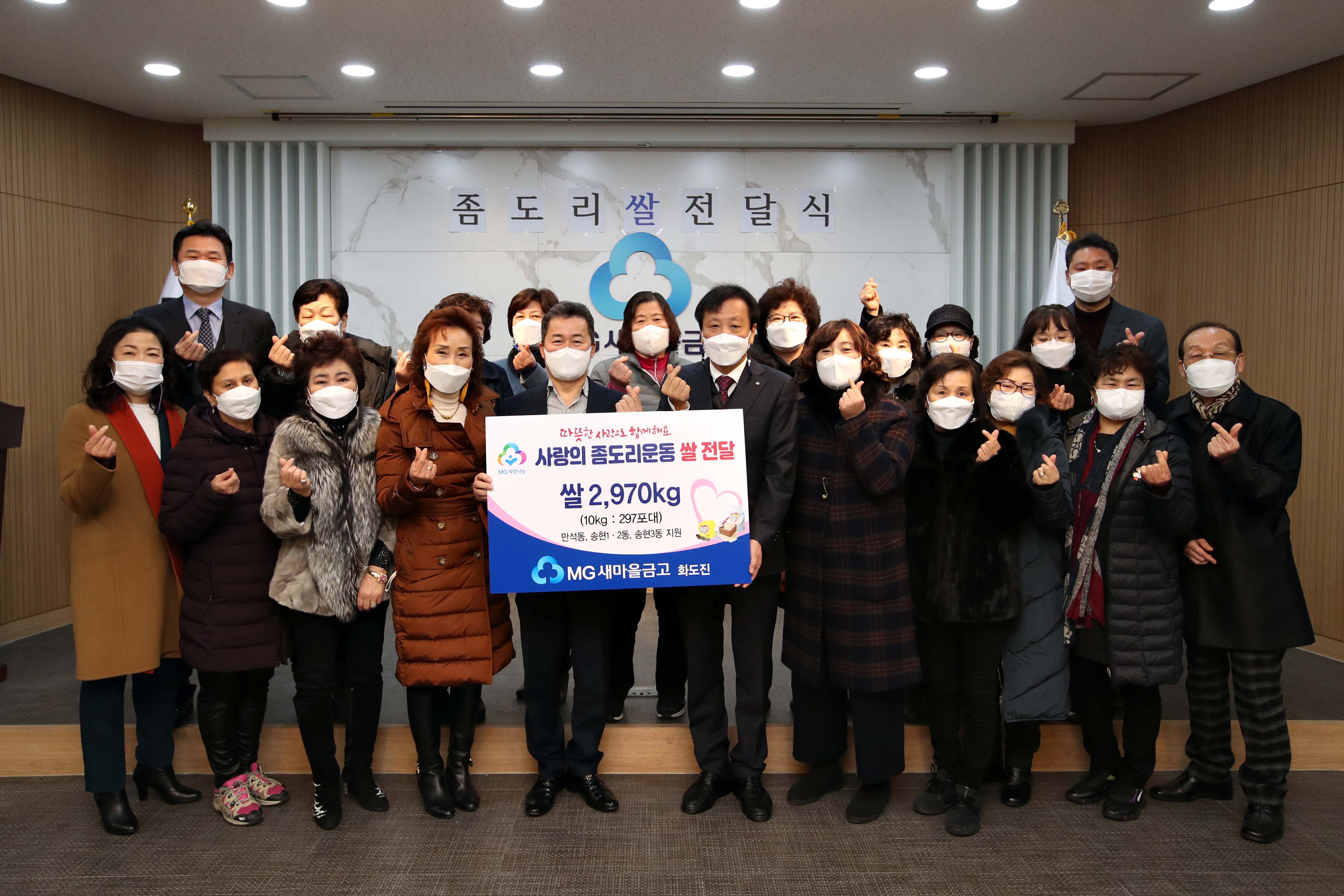 20210208_화도진새마을금고_사랑의_좀도리_쌀_전달식3.jpg 이미지