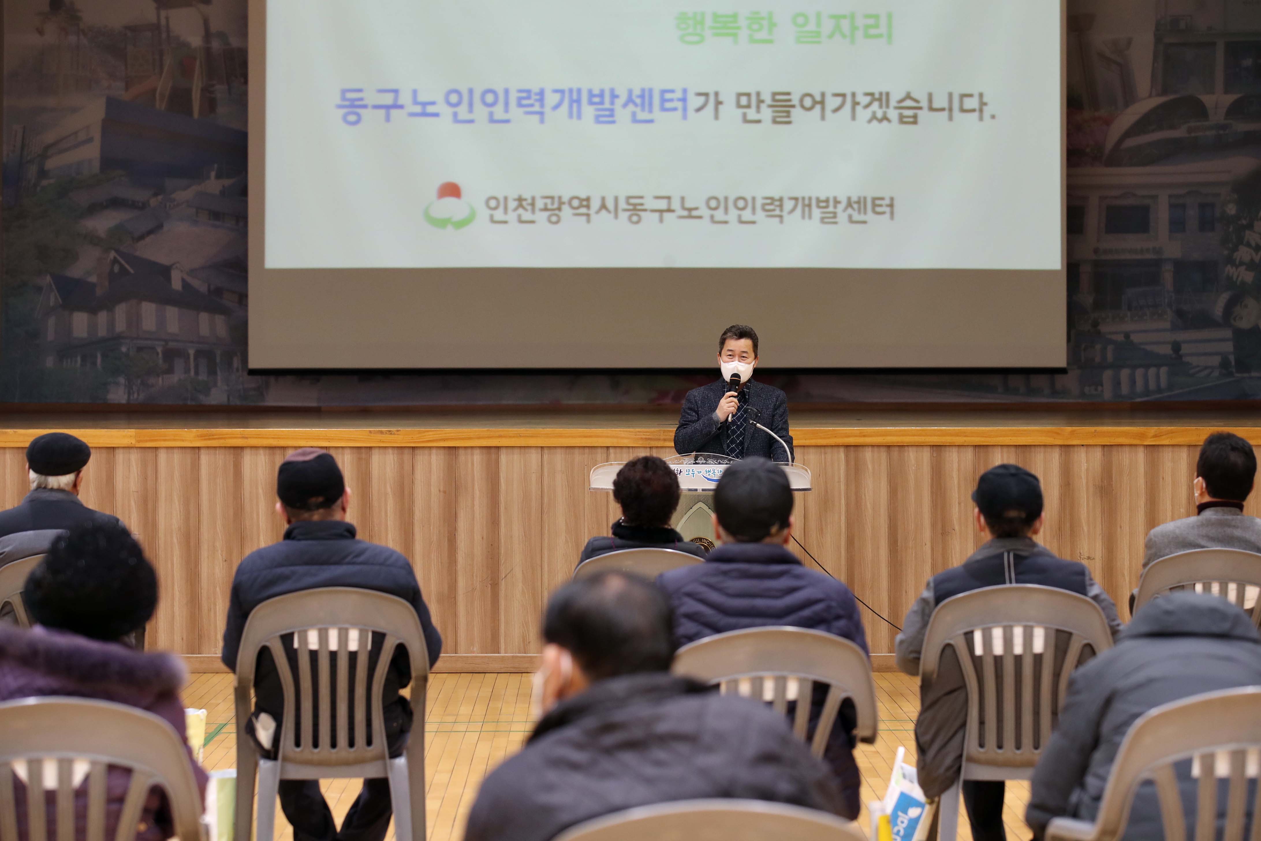 20210209_노인일자리_및_사회활동_지원사업_오리엔테이션9.jpg 이미지