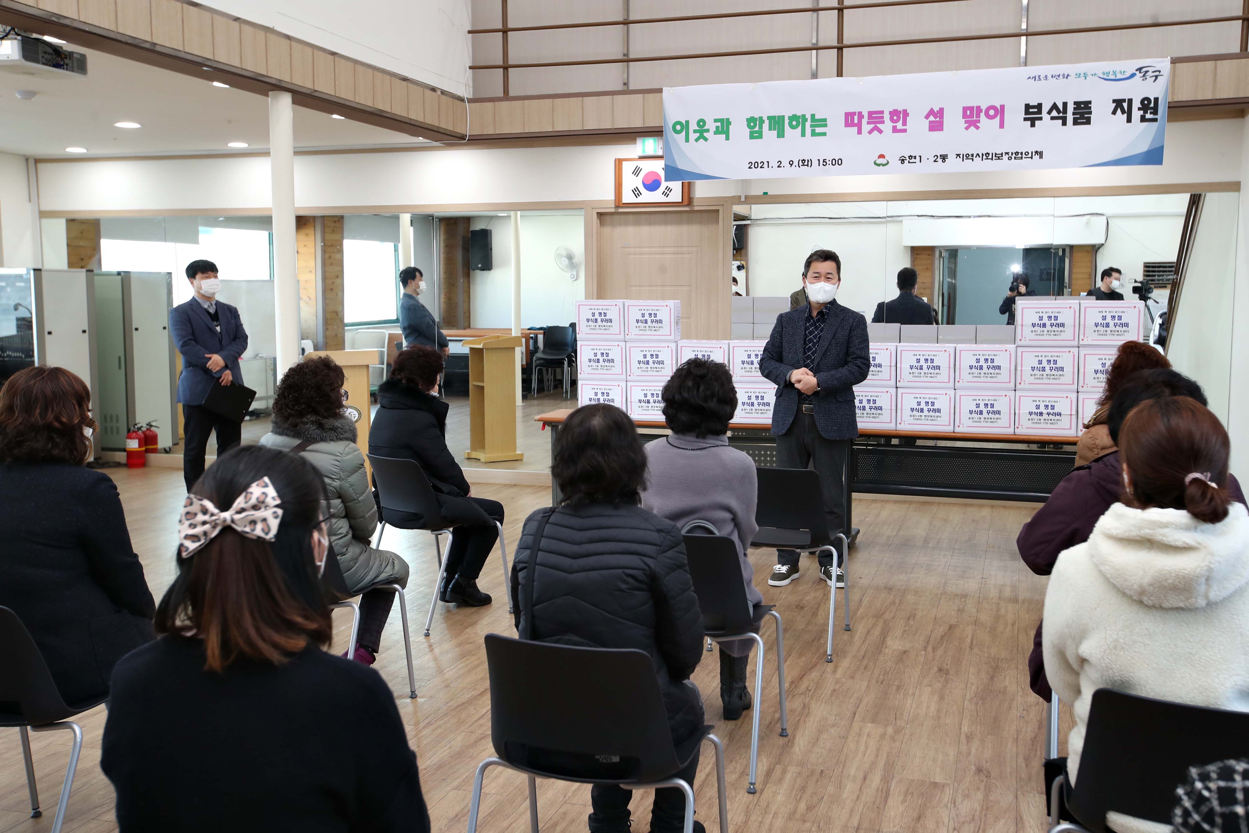 20210209_송현12동_설명절_부식품_나눔행사3.jpg 이미지