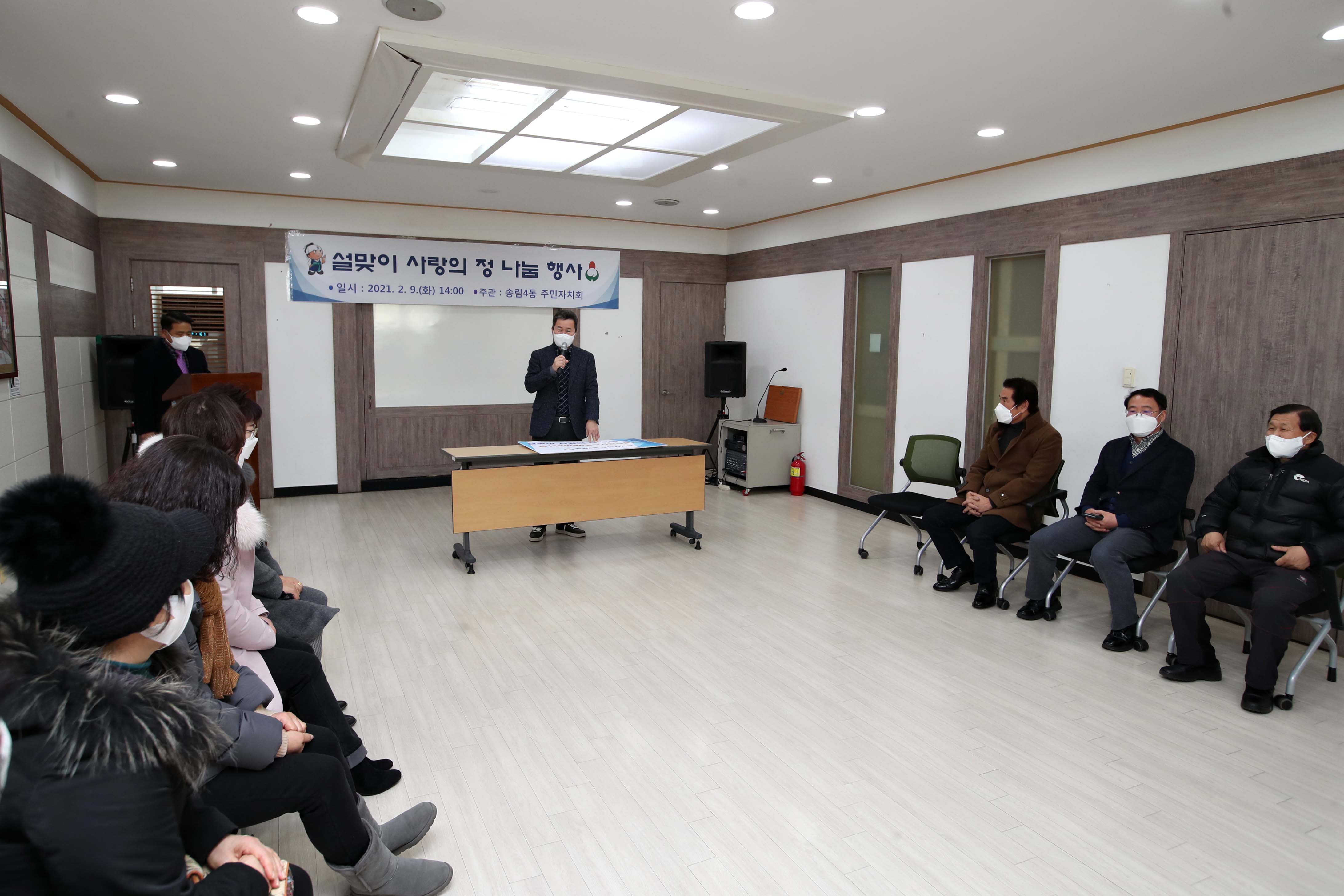 20210209_송림4동_설맞이_정나눔행사4.jpg 이미지