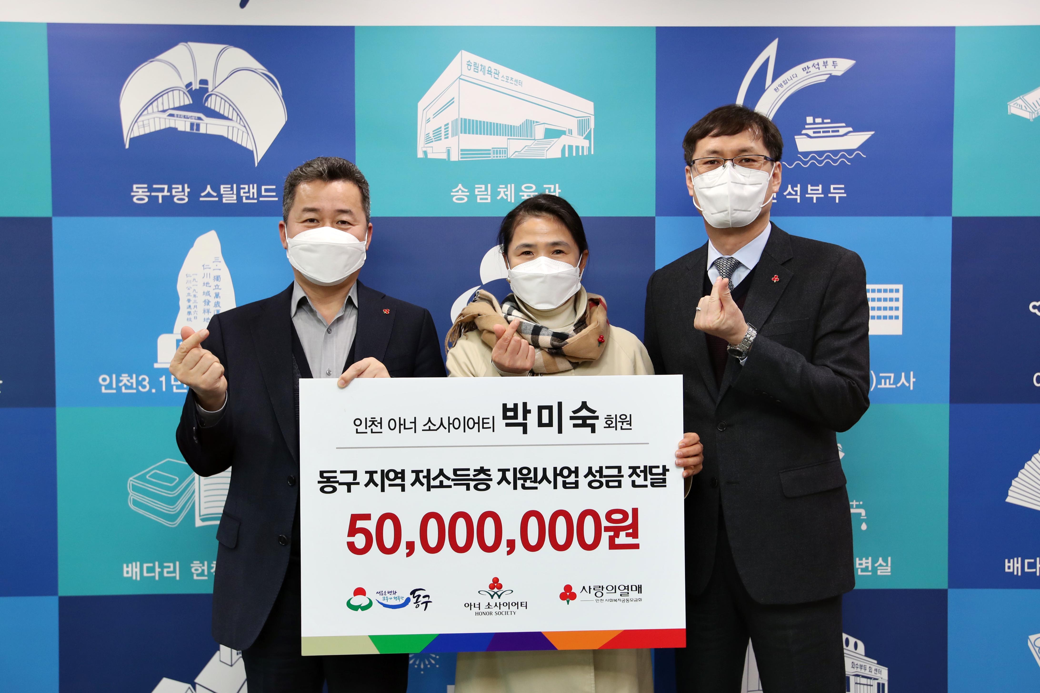 20210216_아너소사이어티_박미숙회원_성금_전달식1.jpg 이미지