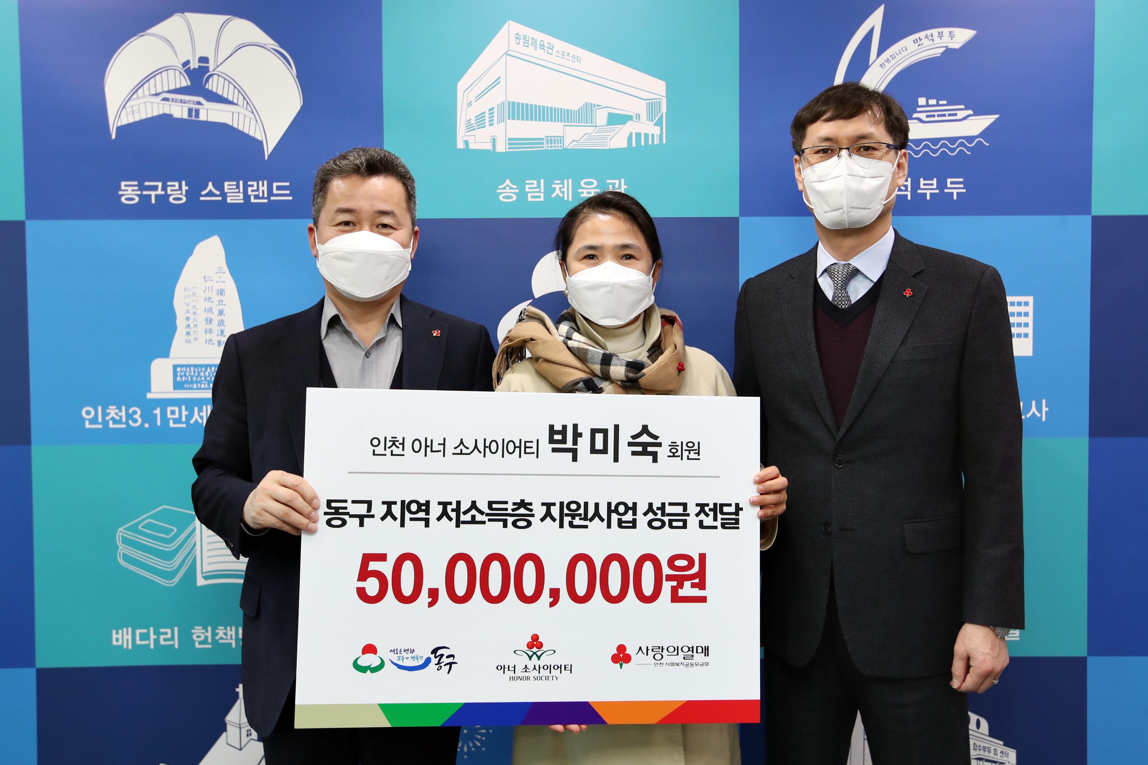 20210216_아너소사이어티_박미숙회원_성금_전달식2.jpg 이미지