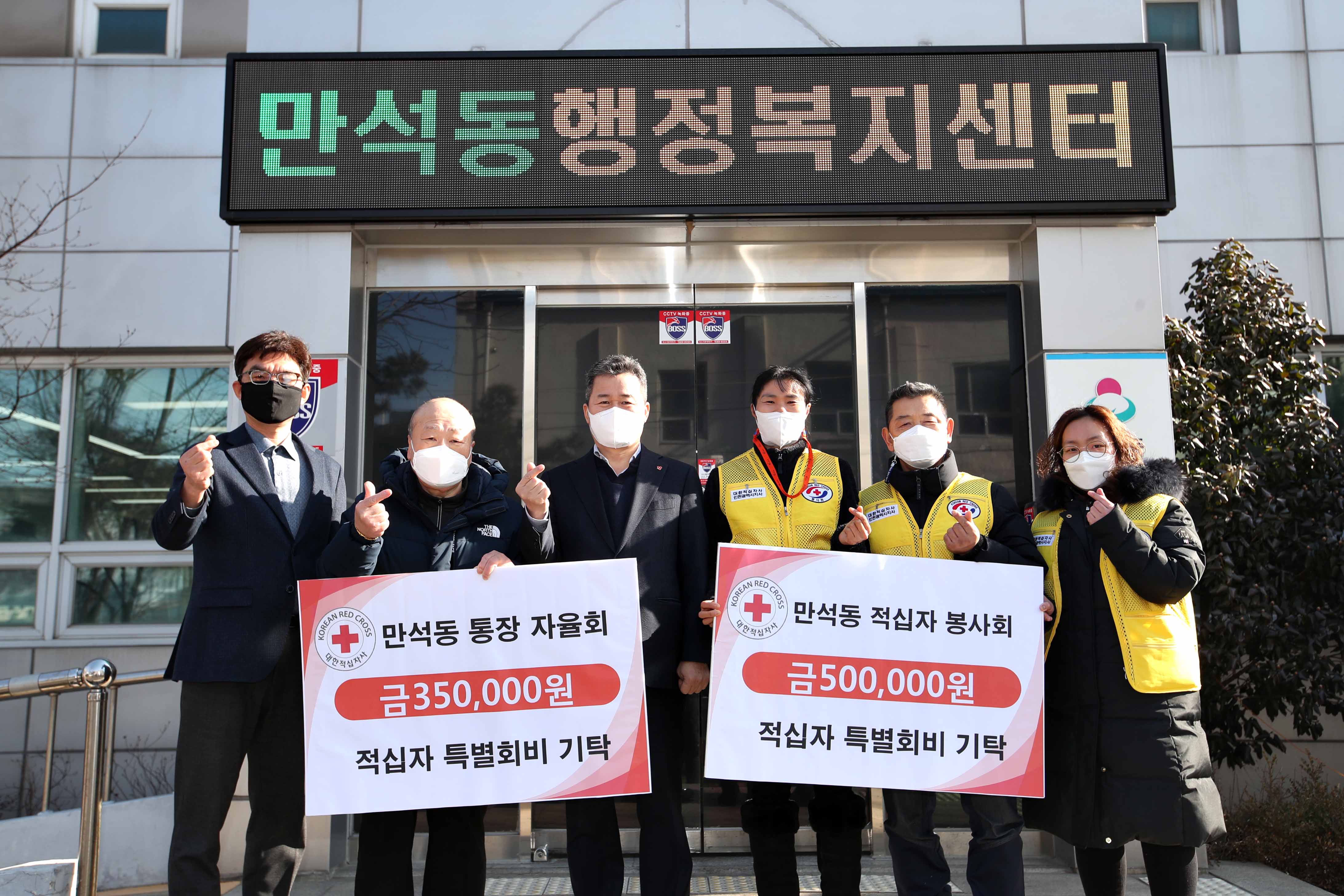 20210217_만석동_적십자_특별회비_기탁식5.jpg 이미지