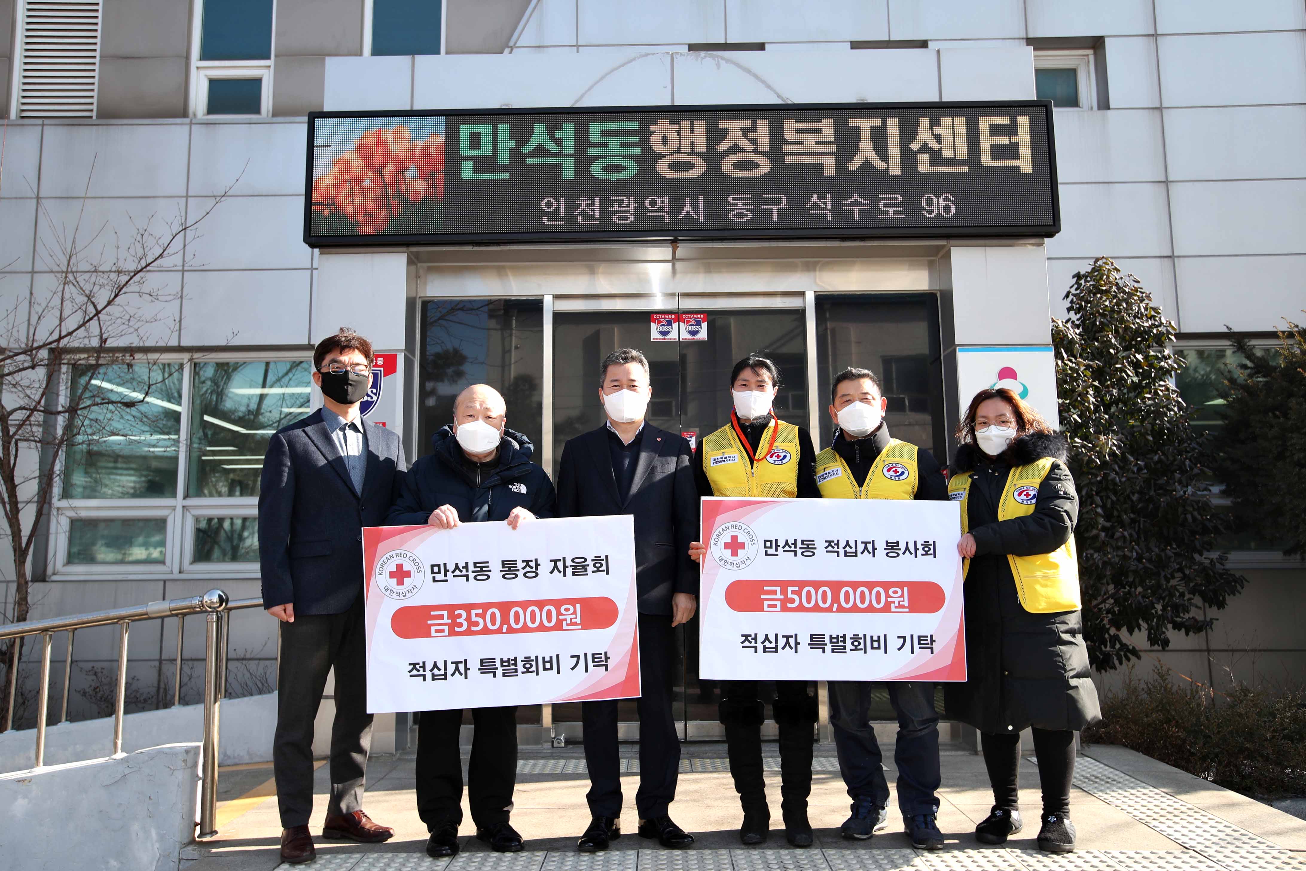 20210217_만석동_적십자_특별회비_기탁식6.jpg 이미지