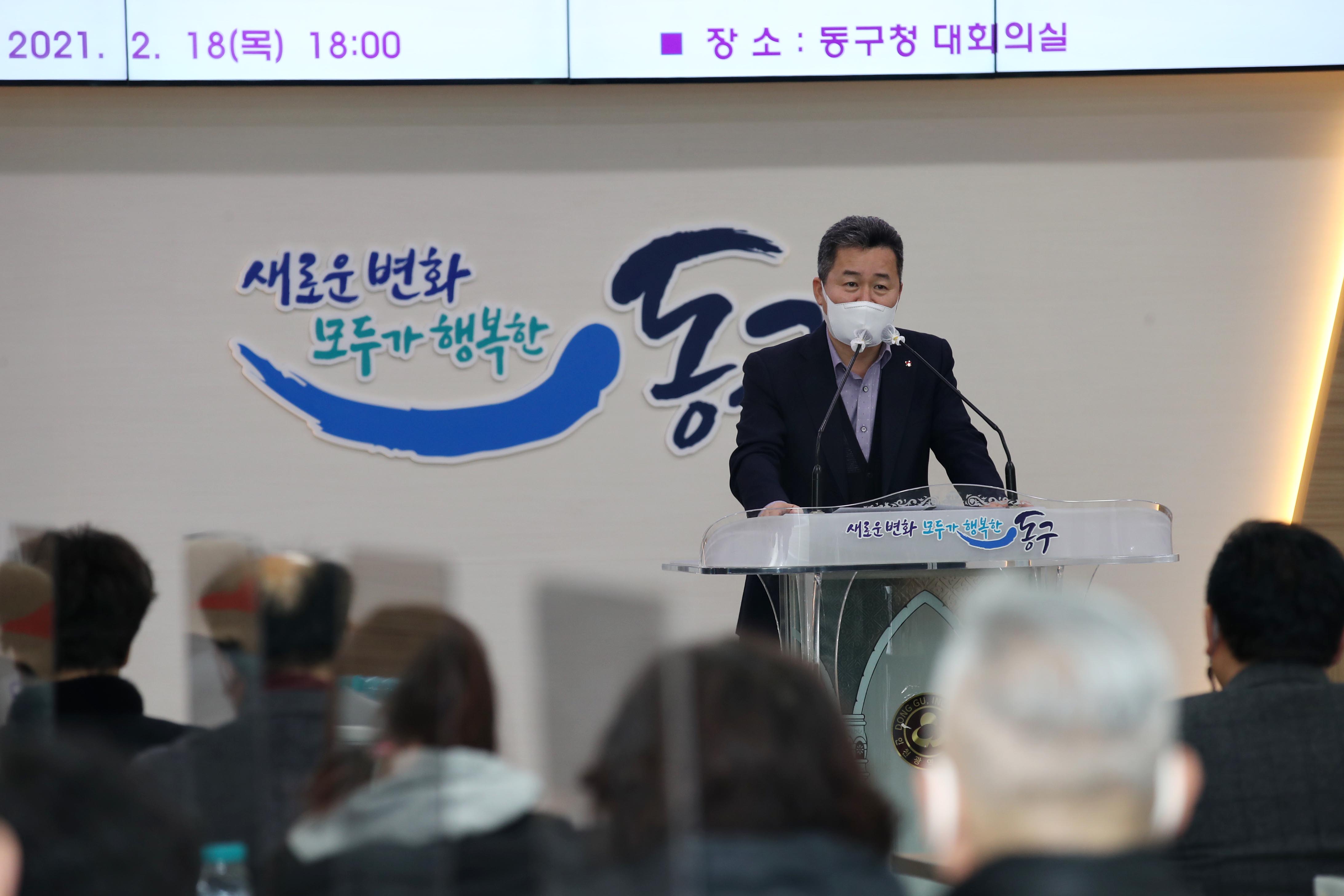 20210218_2021_금창동_도시재생대학_마을계획가_과정_입학식6.jpg 이미지