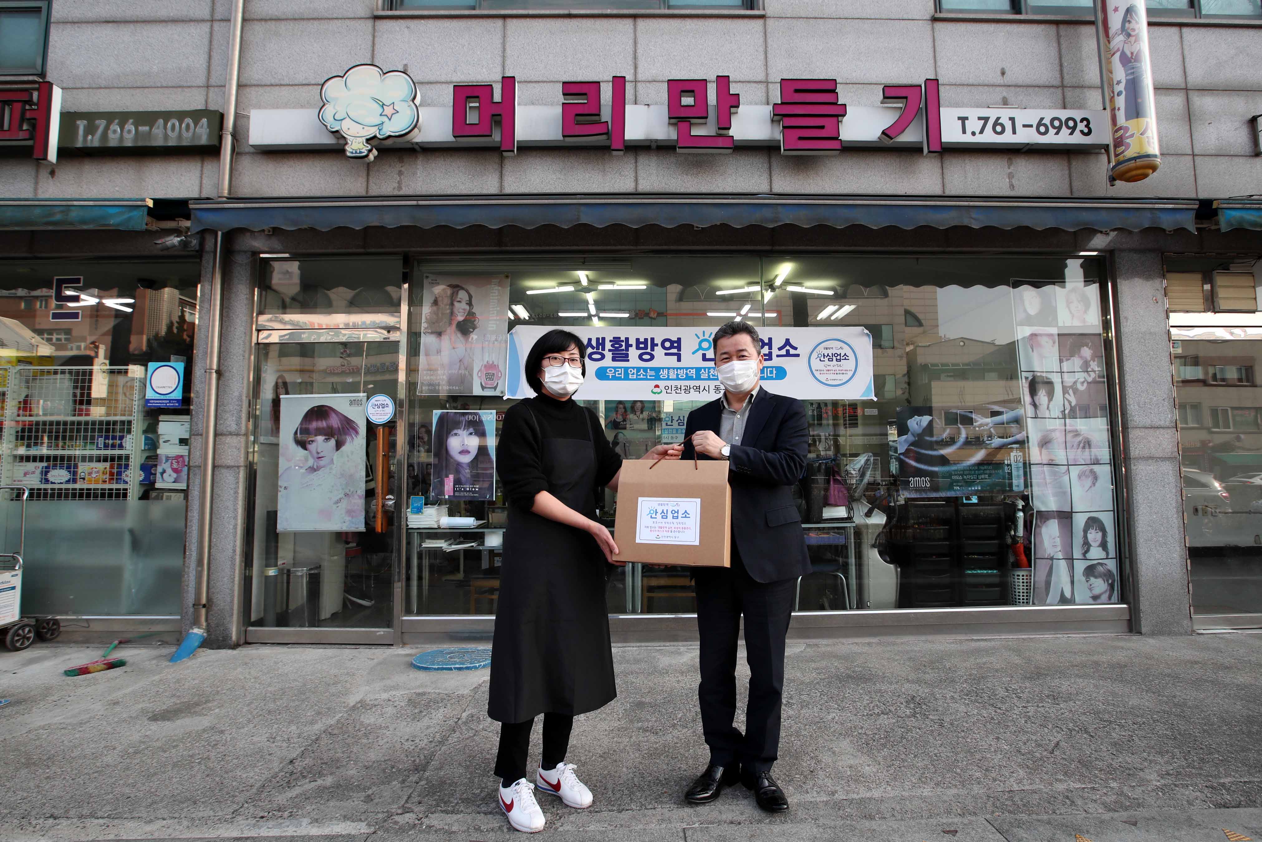 20210219_안심업소_위생용품꾸러미_배부15.jpg 이미지