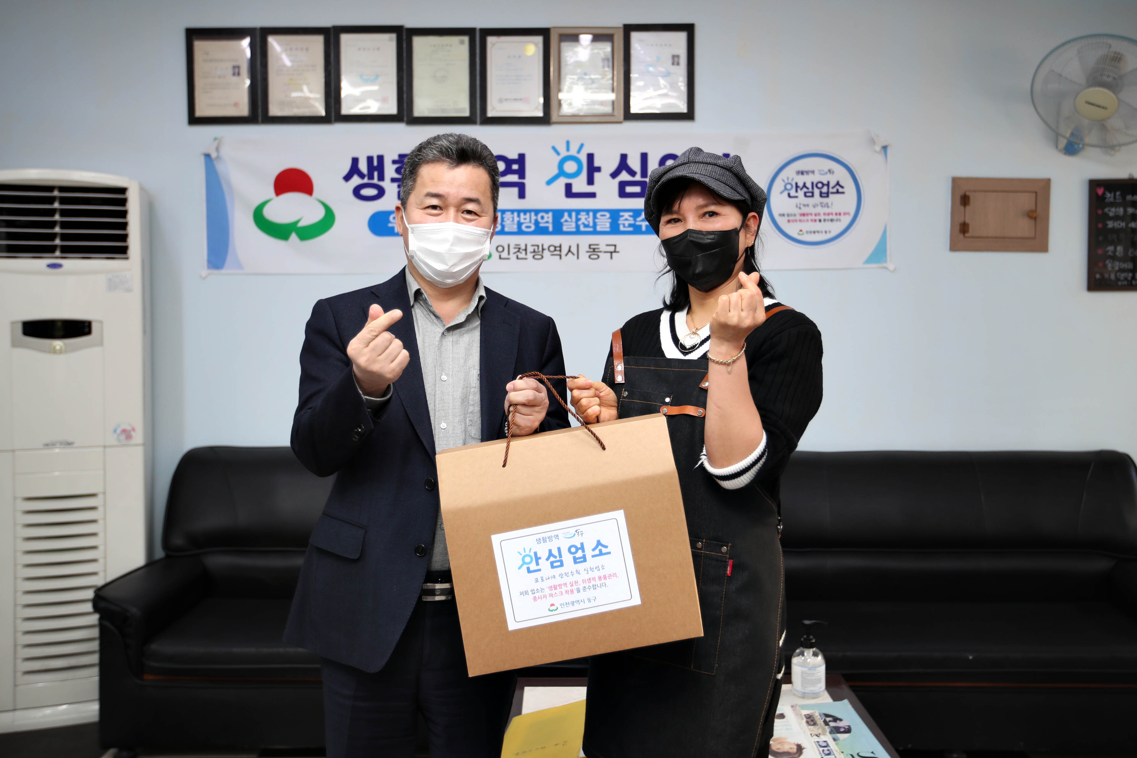 20210219_안심업소_위생용품꾸러미_배부2.jpg 이미지