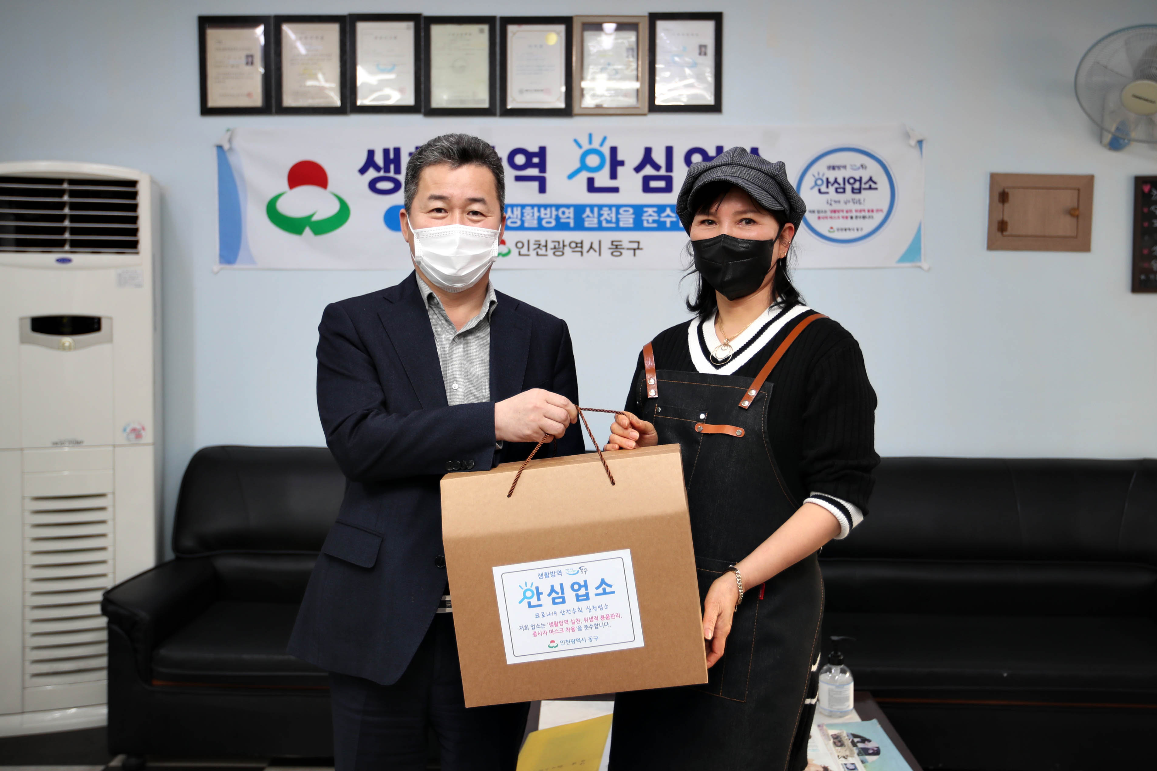 20210219_안심업소_위생용품꾸러미_배부7.jpg 이미지