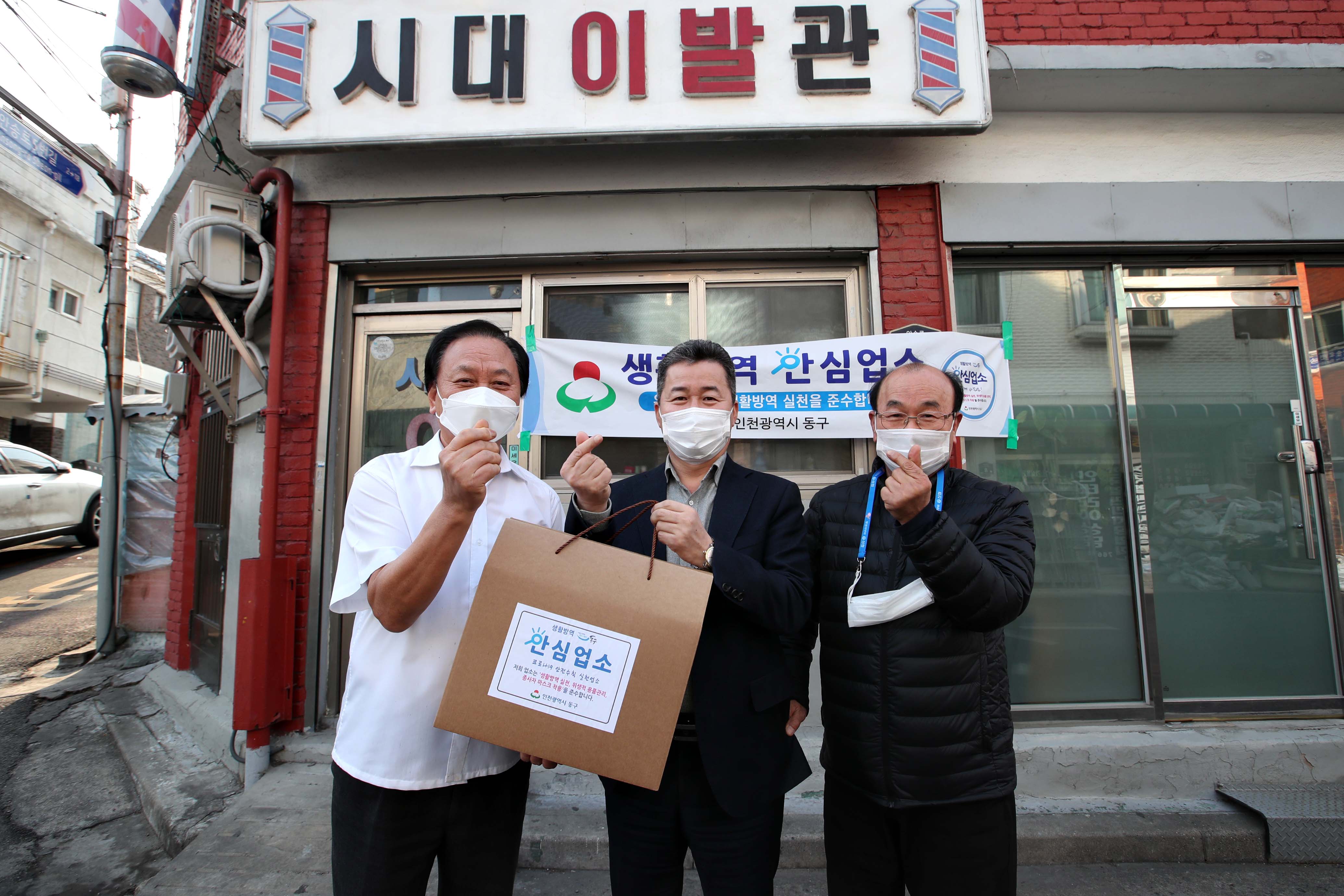 20210219_안심업소_위생용품꾸러미_배부9.jpg 이미지