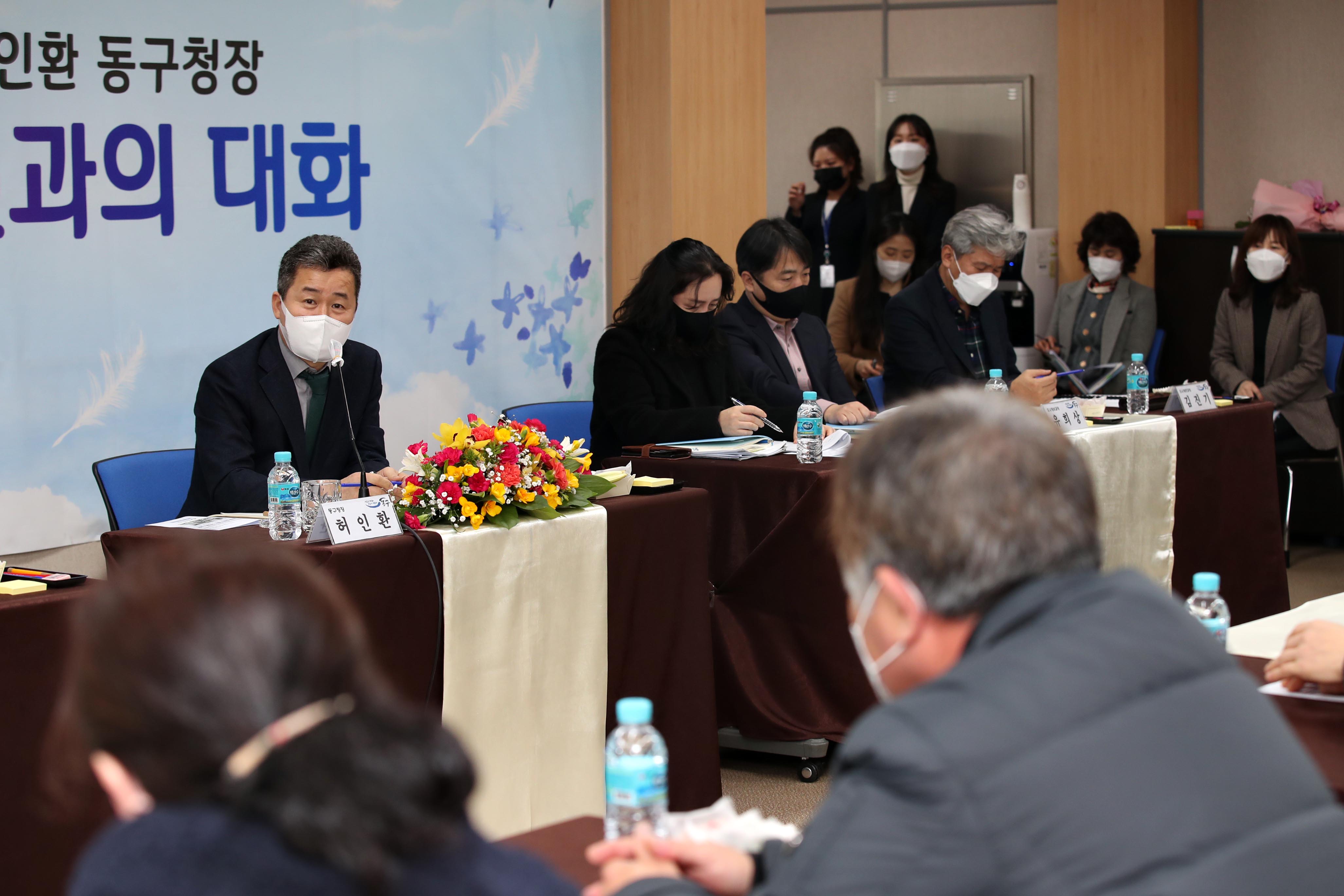 20210222_화수1화평동_주민과의_대화1.jpg 이미지