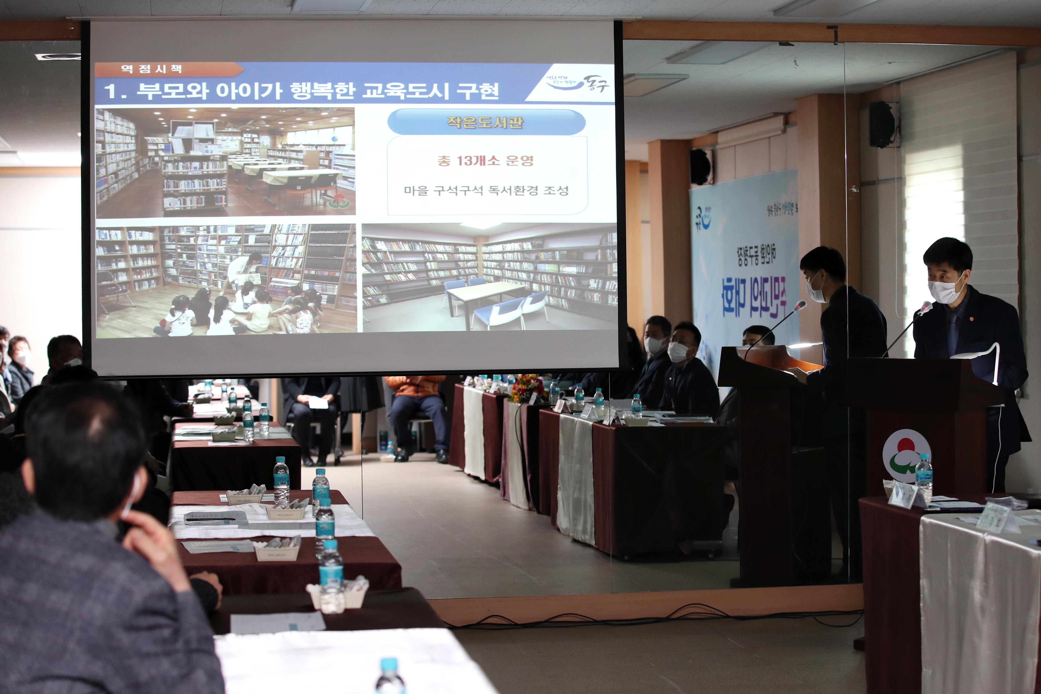 20210222_화수1화평동_주민과의_대화3.jpg 이미지