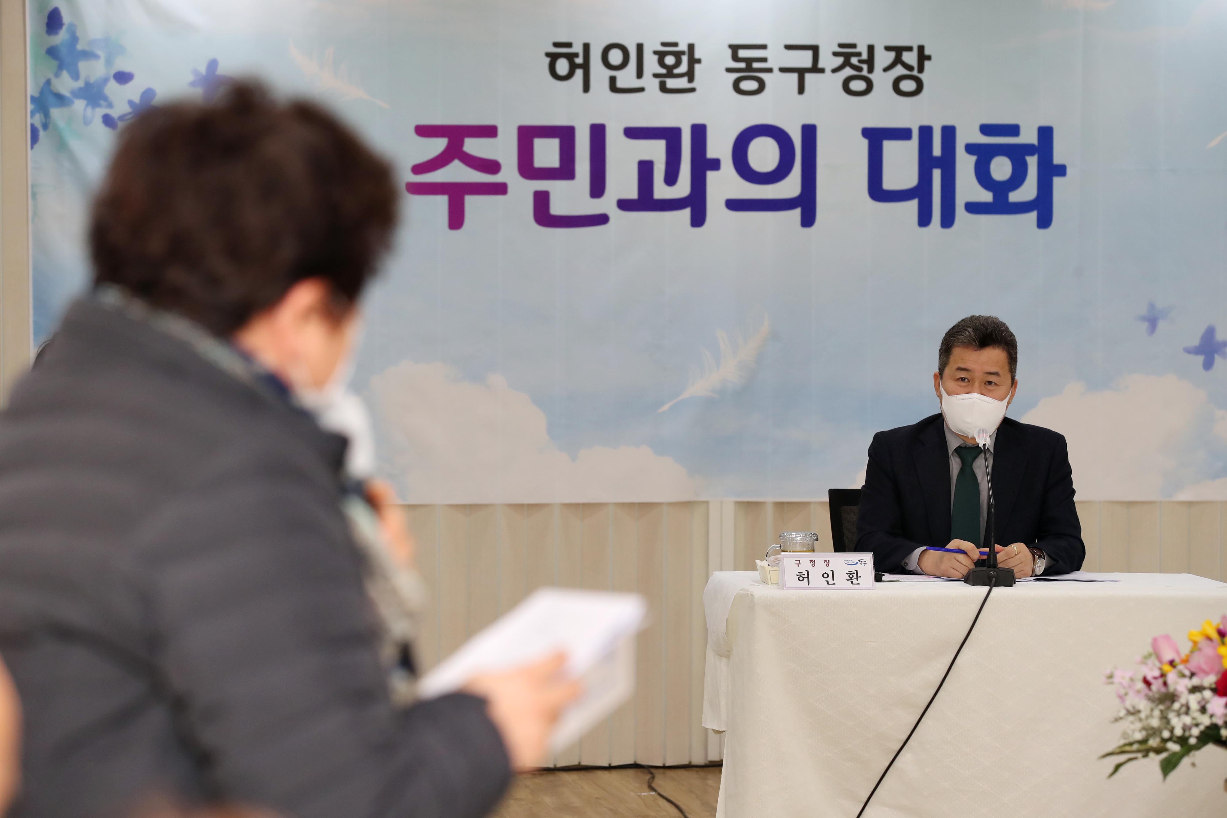 20210222_화수2동_주민과의_대화2.jpg 이미지