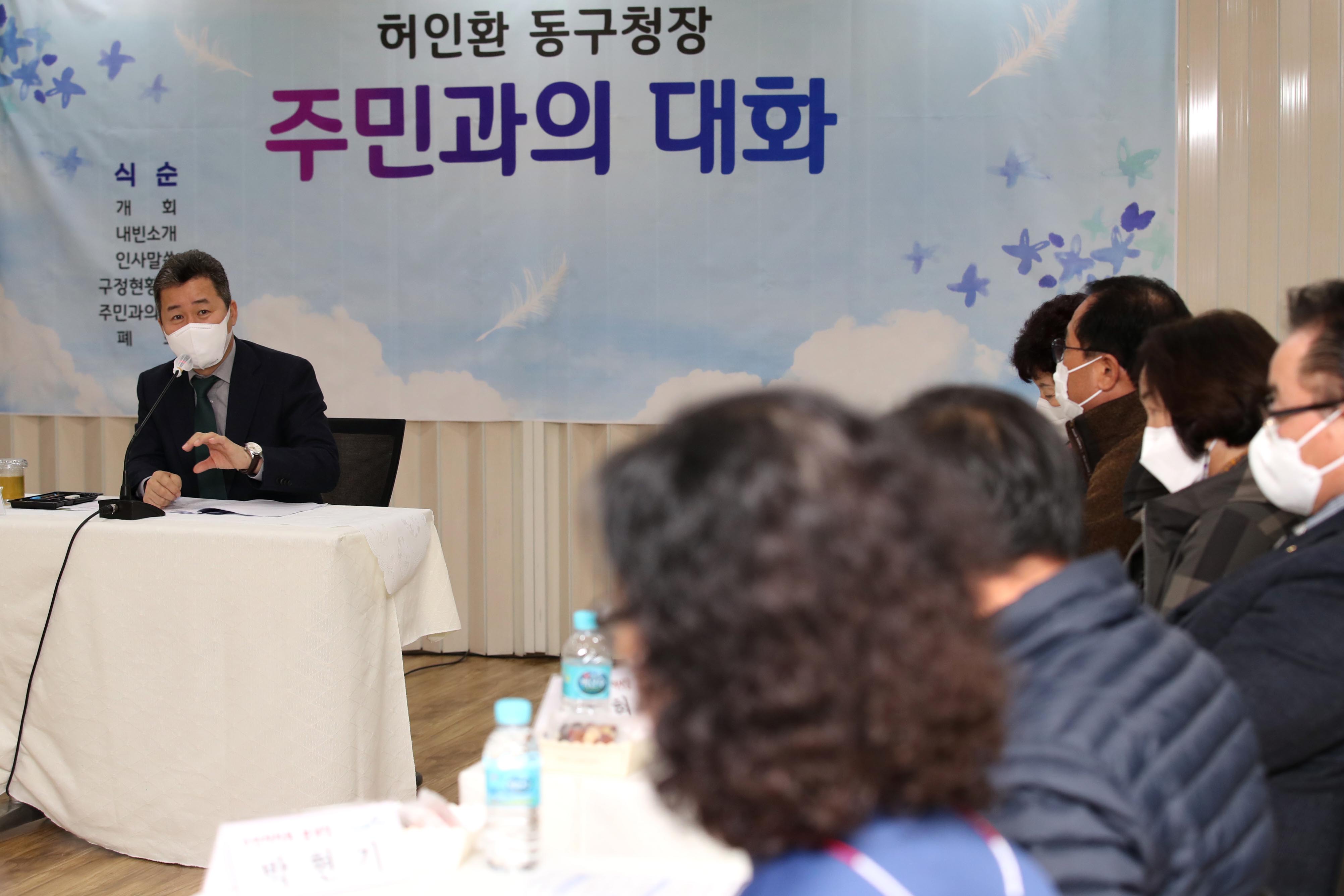20210222_화수2동_주민과의_대화7.jpg 이미지