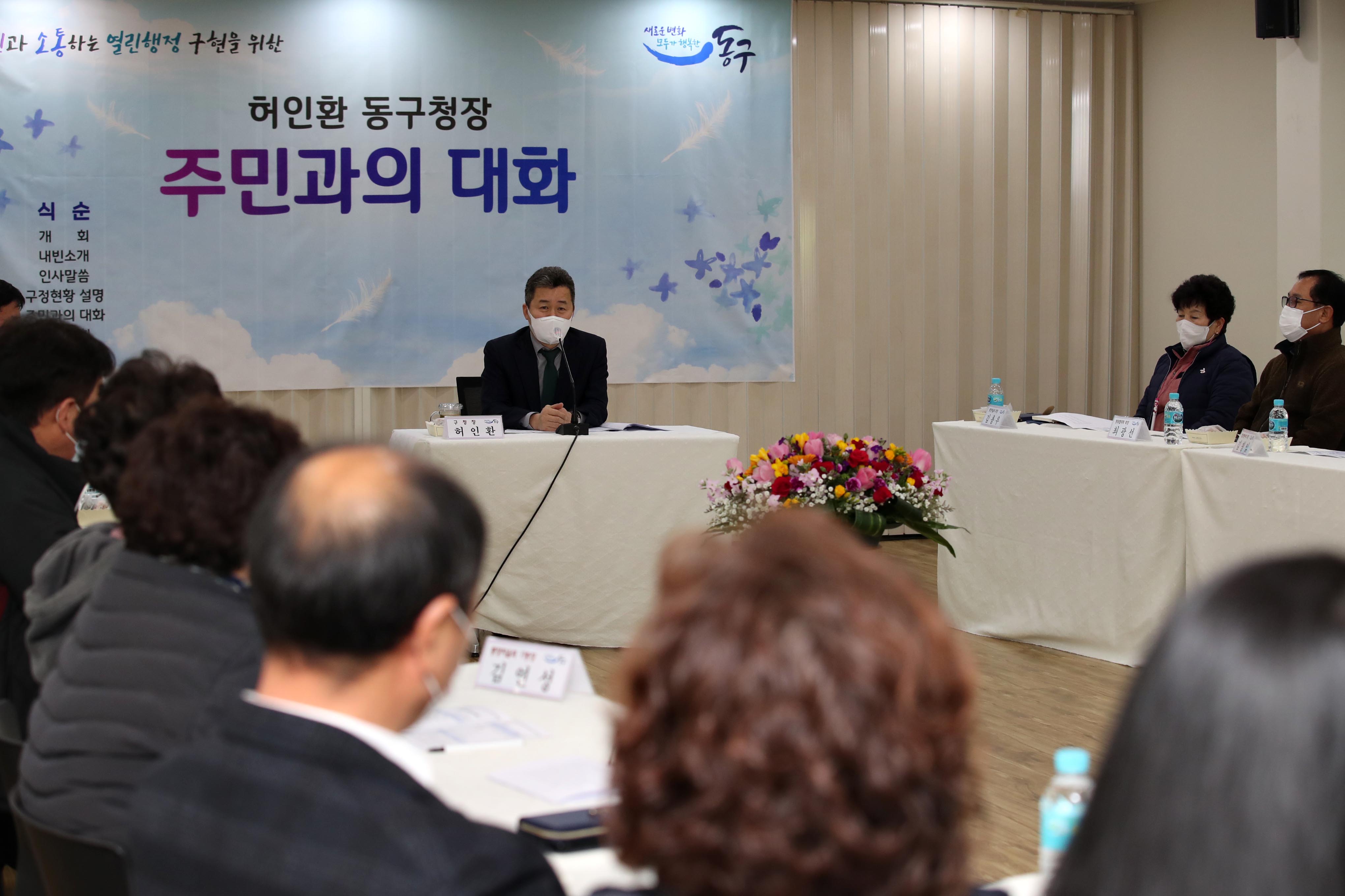 20210222_화수2동_주민과의_대화8.jpg 이미지