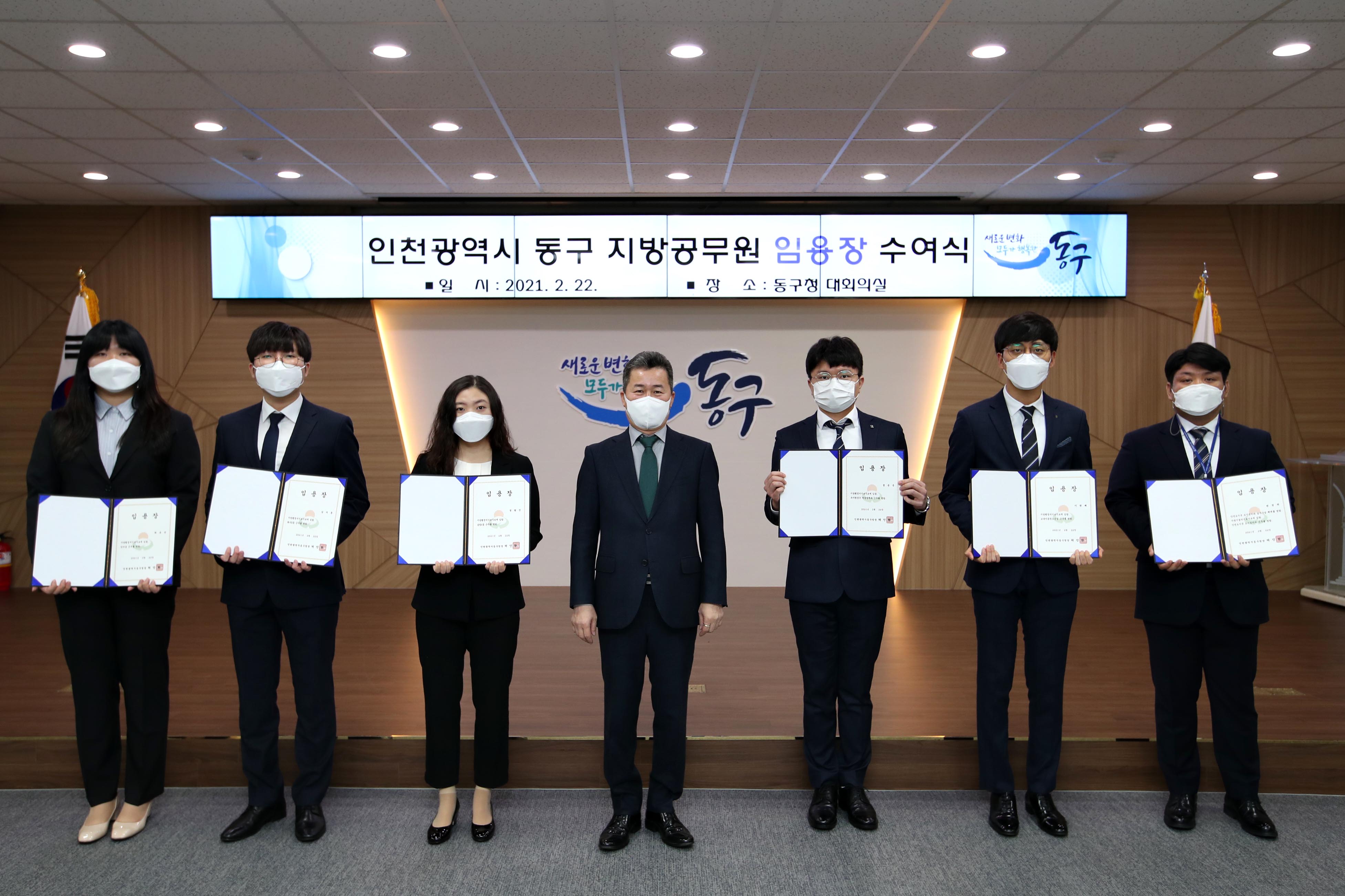 20210222_임용장_수여식2.jpg 이미지