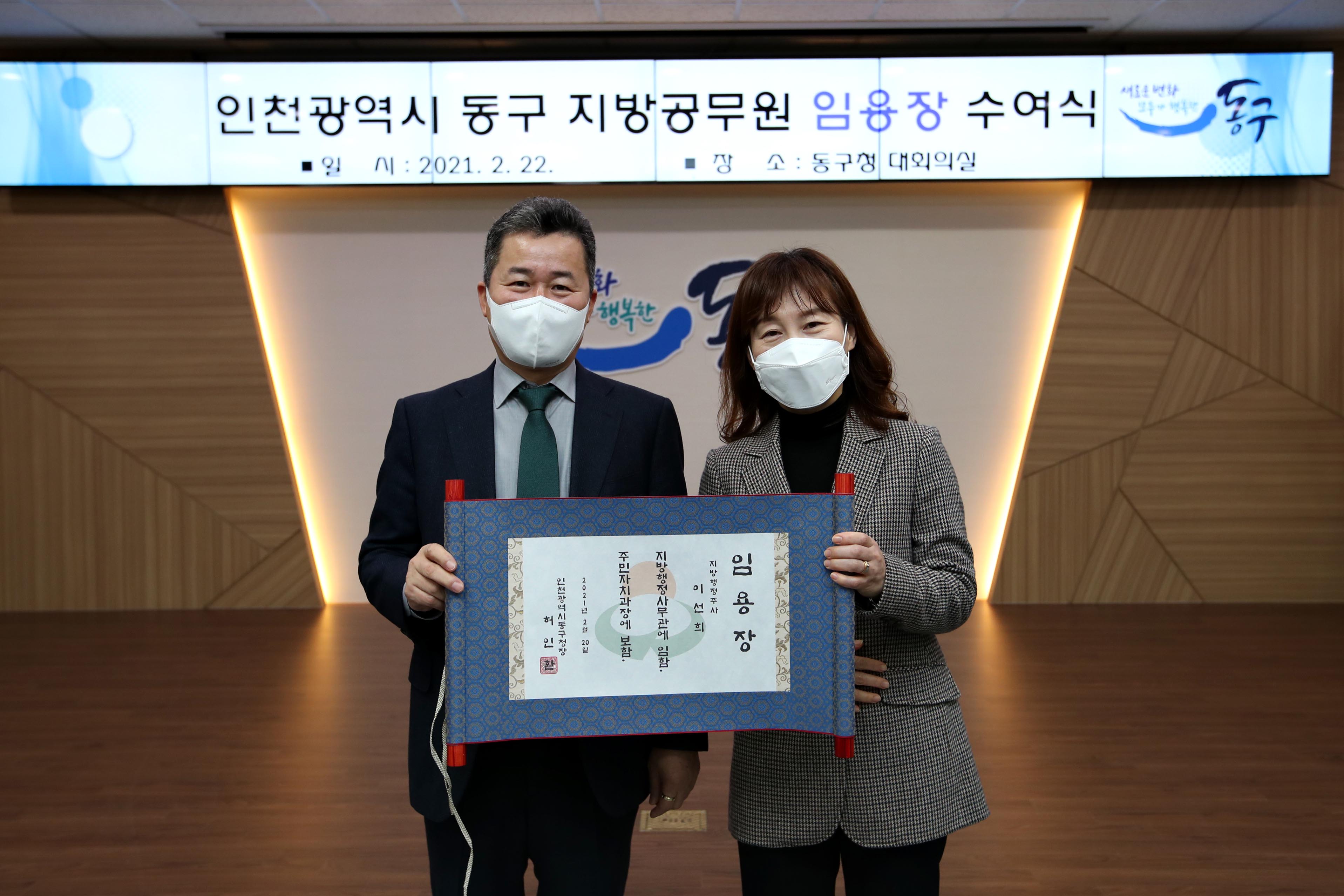 20210222_임용장_수여식3.jpg 이미지