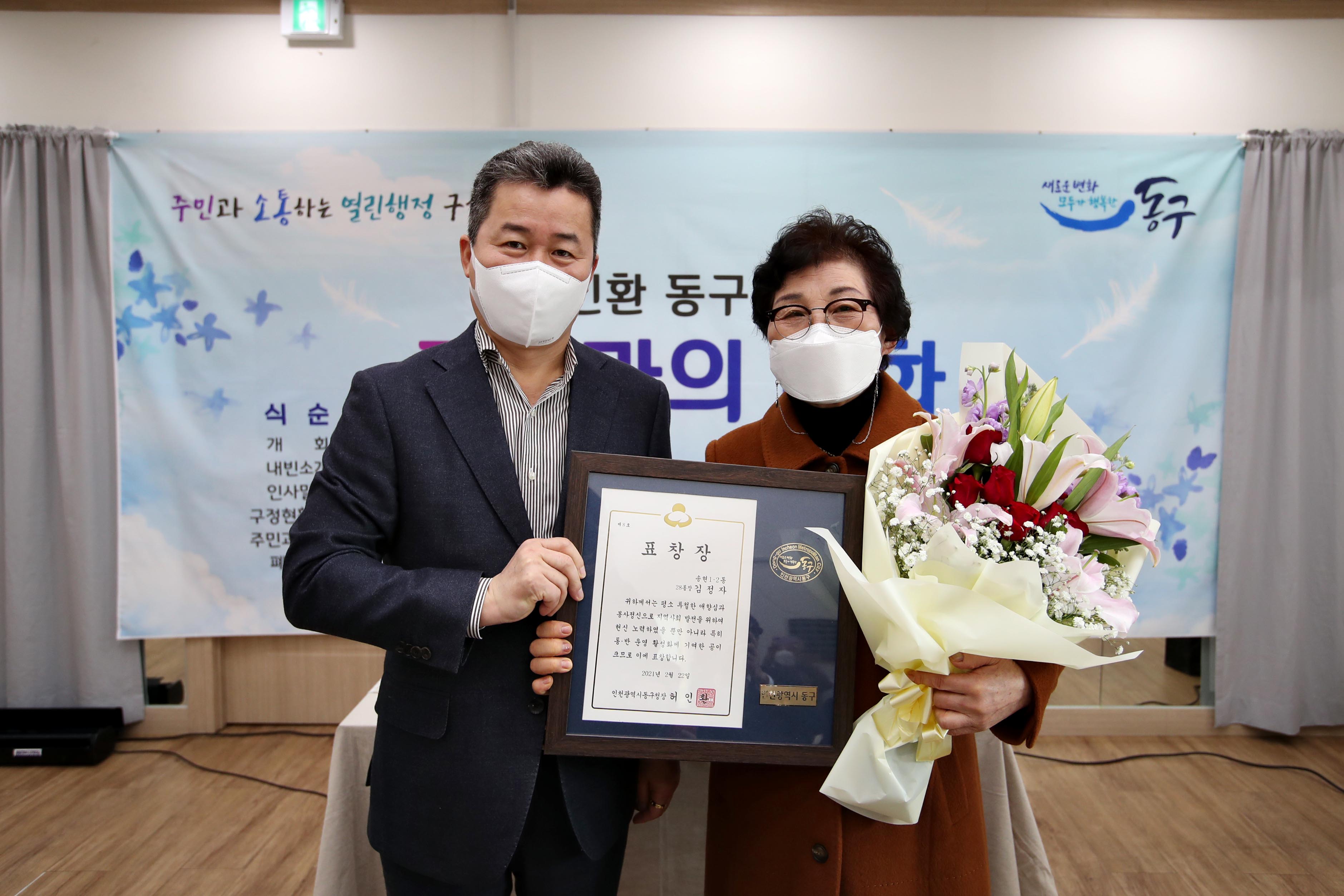 20210223_송현12동_주민과의_대화14.jpg 이미지
