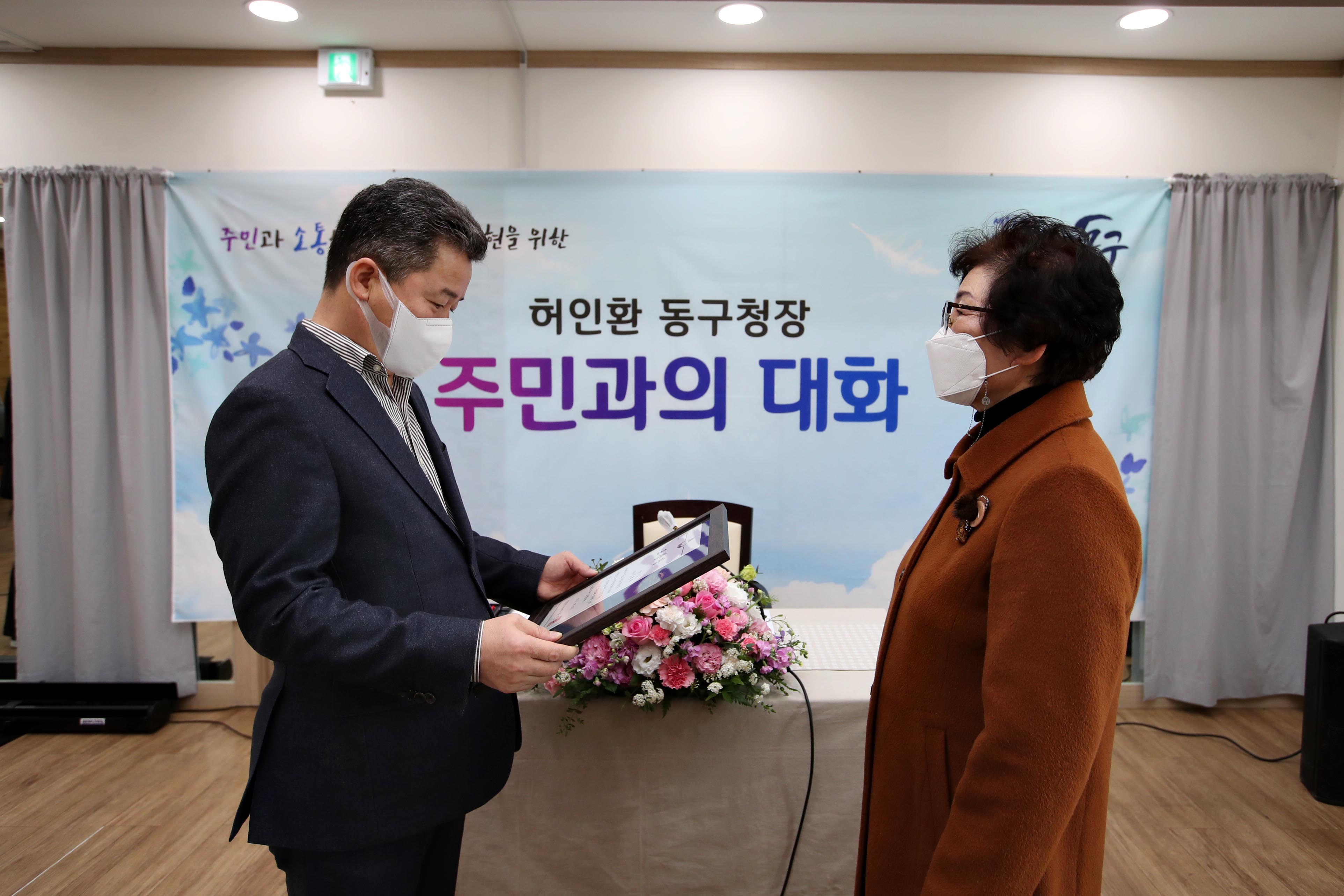 20210223_송현12동_주민과의_대화15.jpg 이미지