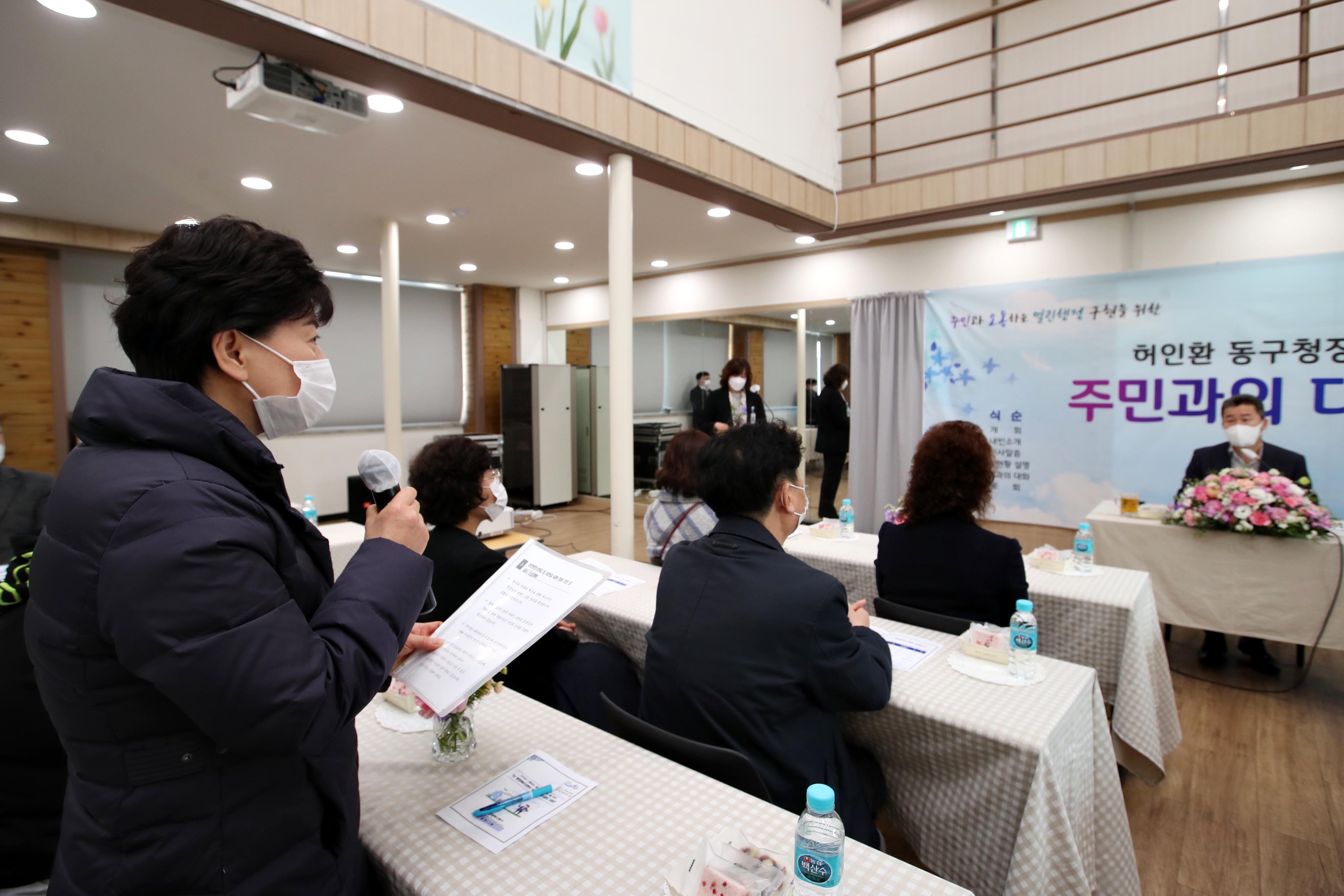 20210223_송현12동_주민과의_대화2.jpg 이미지