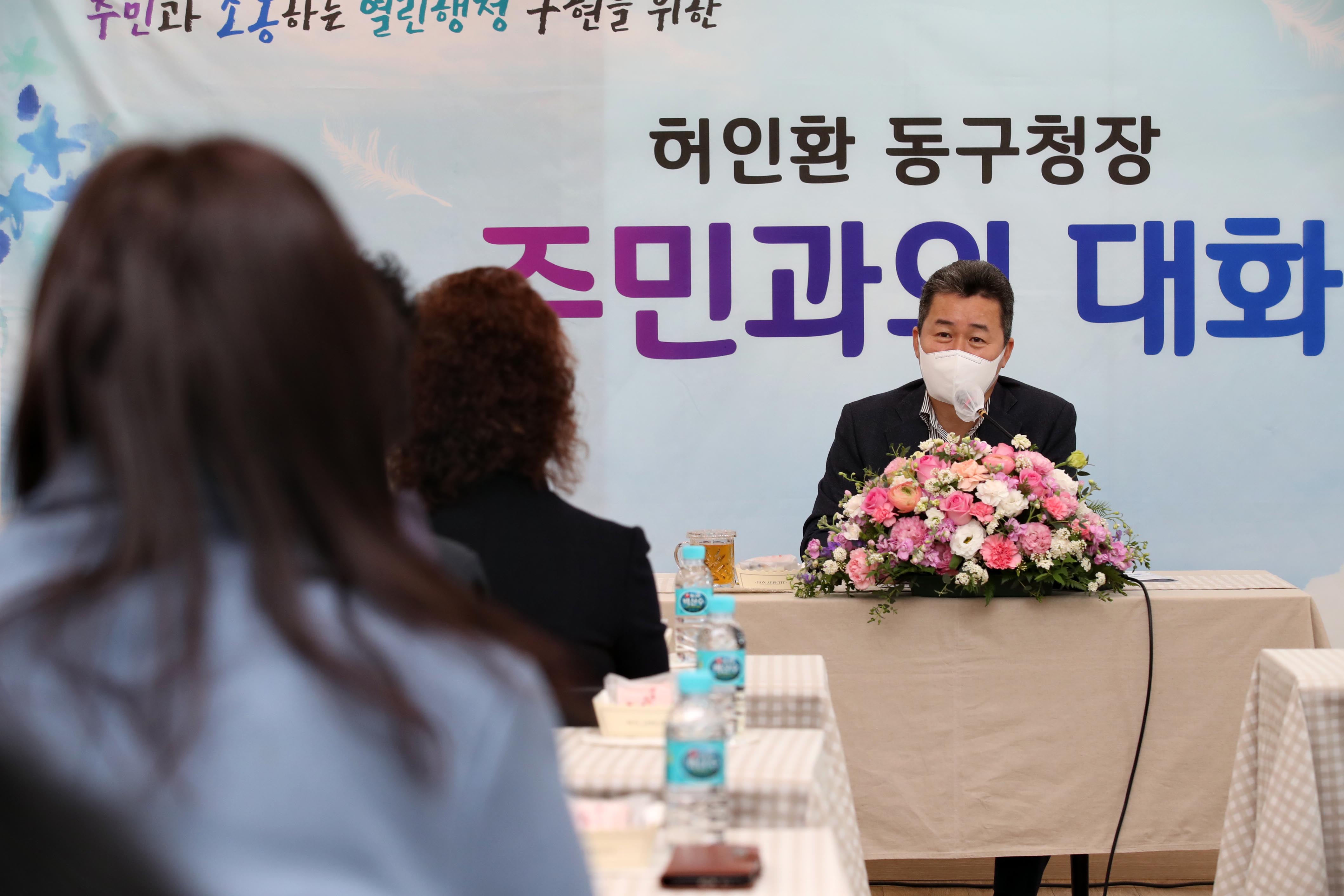 20210223_송현12동_주민과의_대화5.jpg 이미지