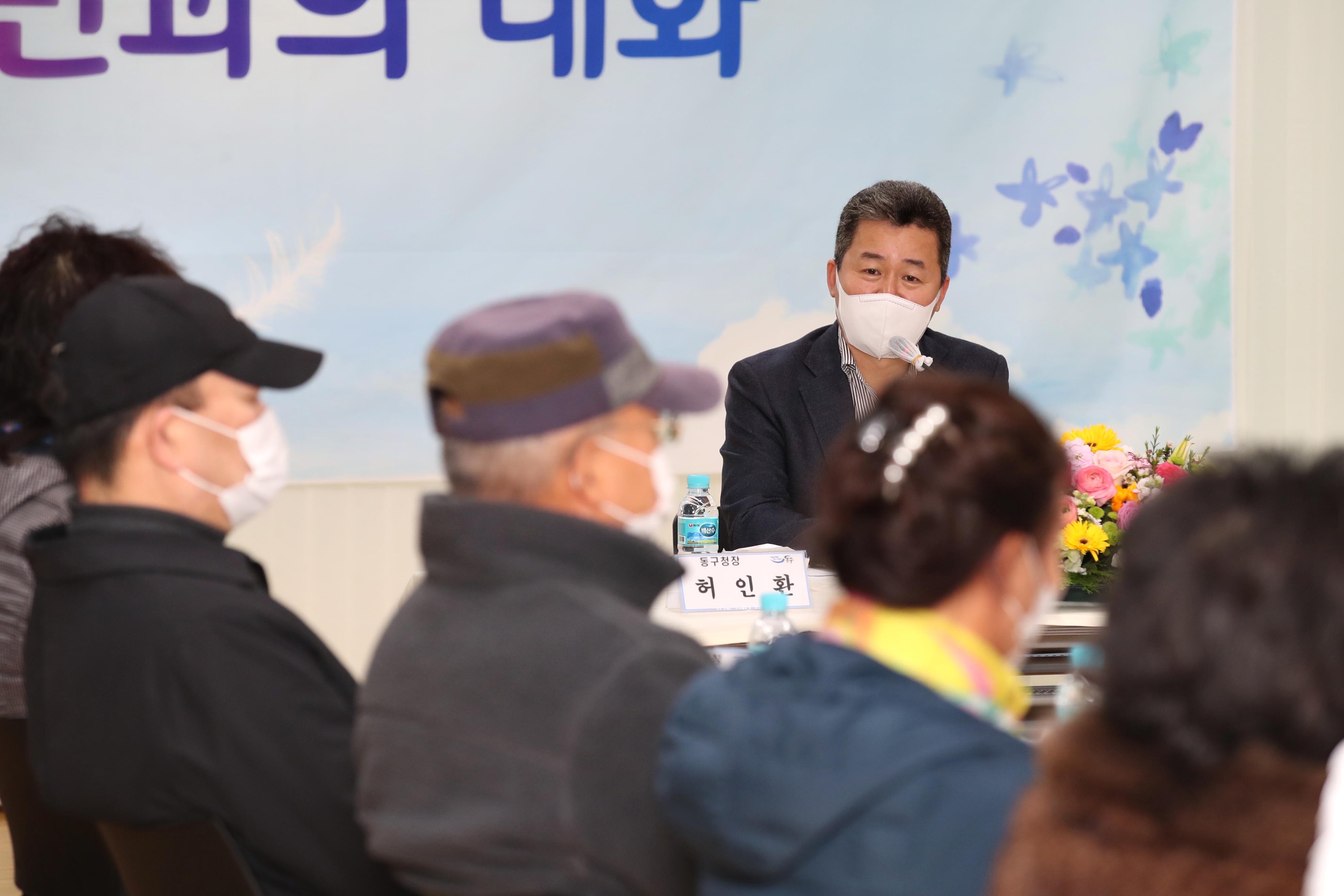 20210223_송현3동_주민과의_대화5.jpg 이미지