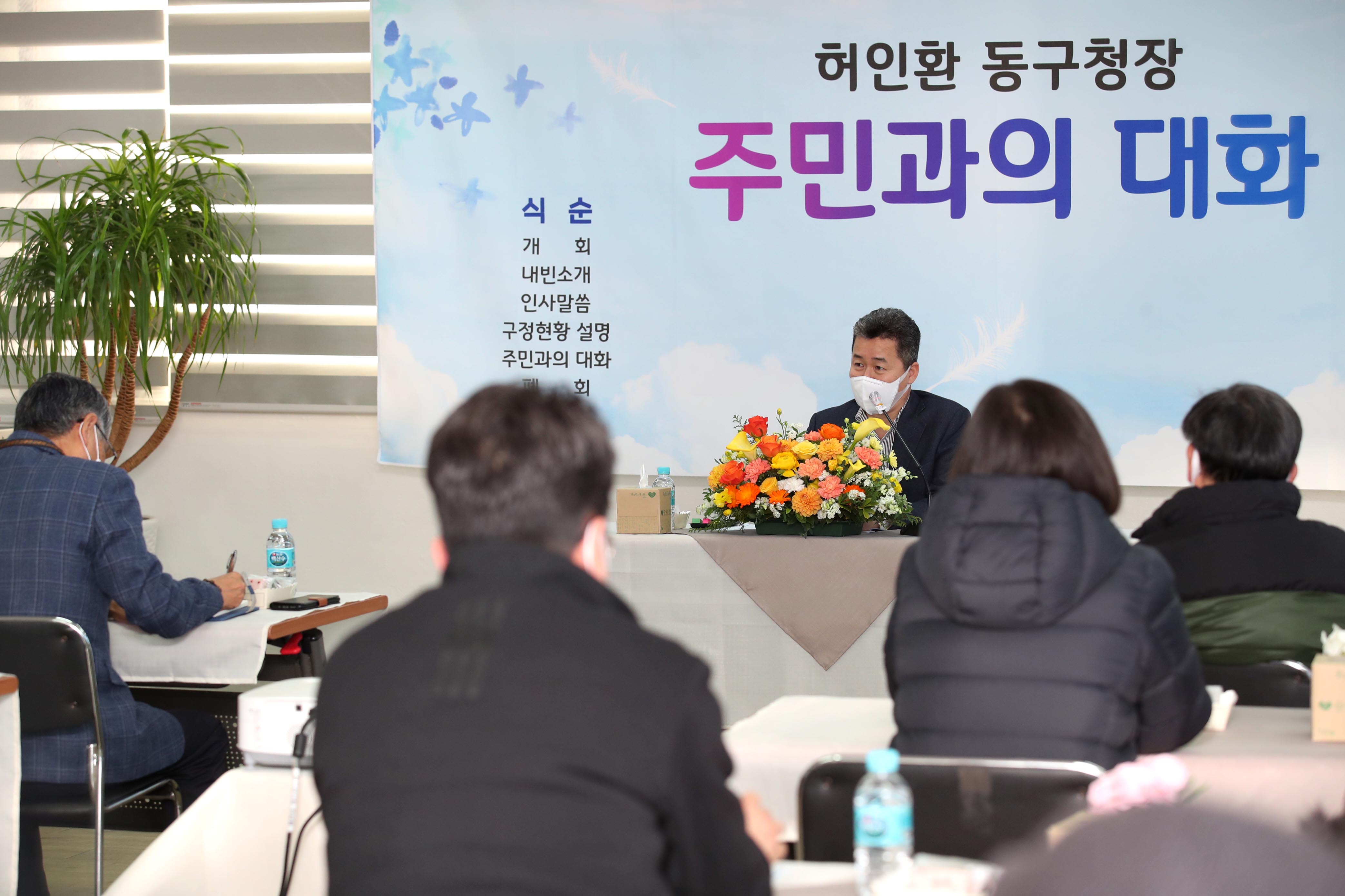 20210223_송림1동_주민과의_대화1.jpg 이미지