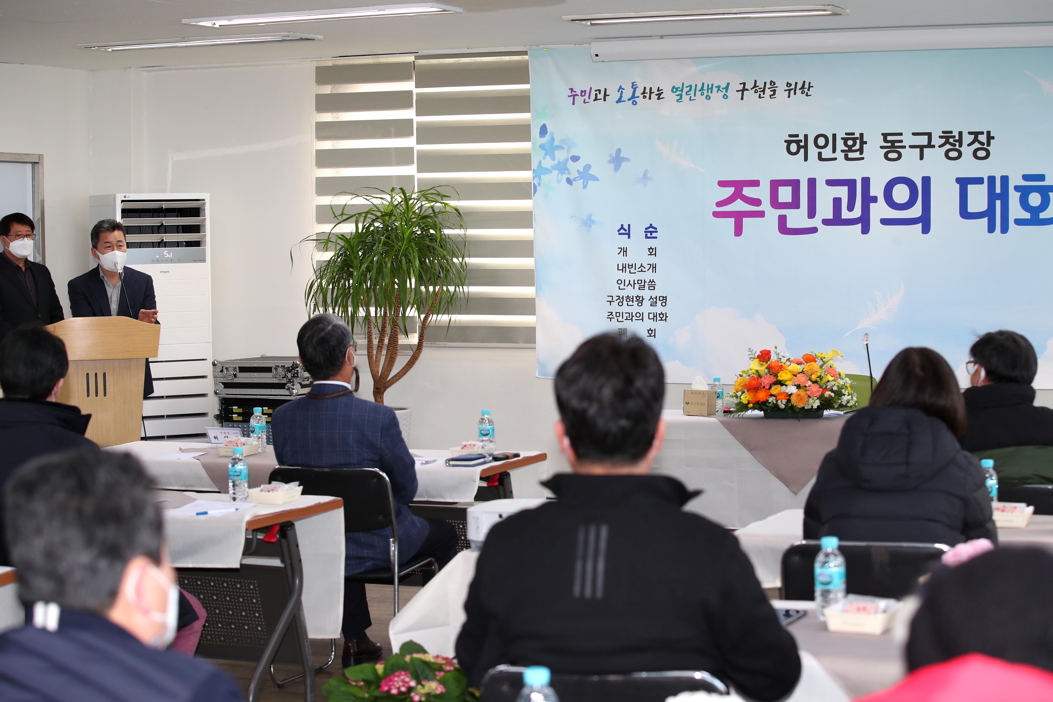 20210223_송림1동_주민과의_대화11.jpg 이미지