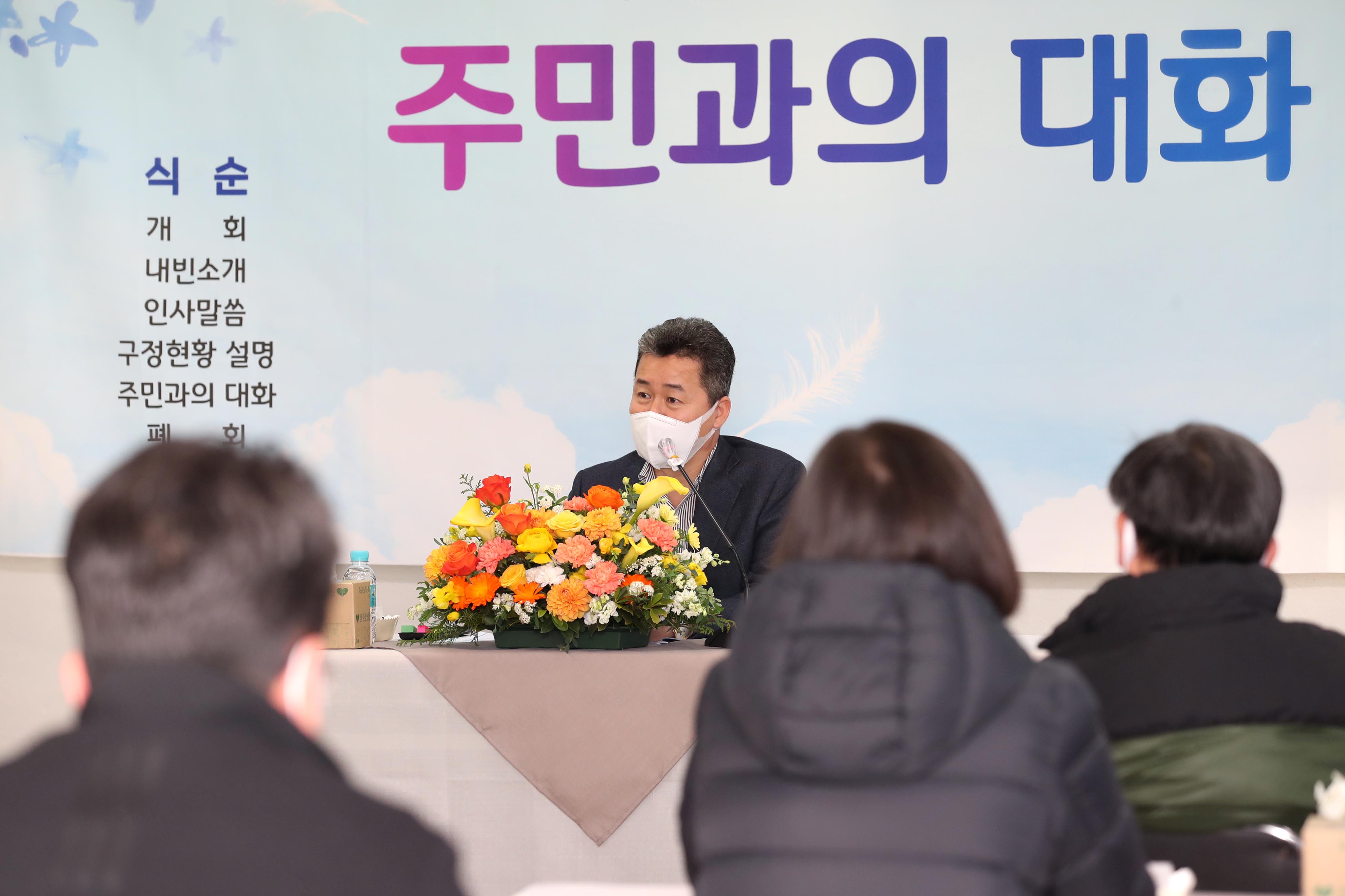 20210223_송림1동_주민과의_대화7.jpg 이미지