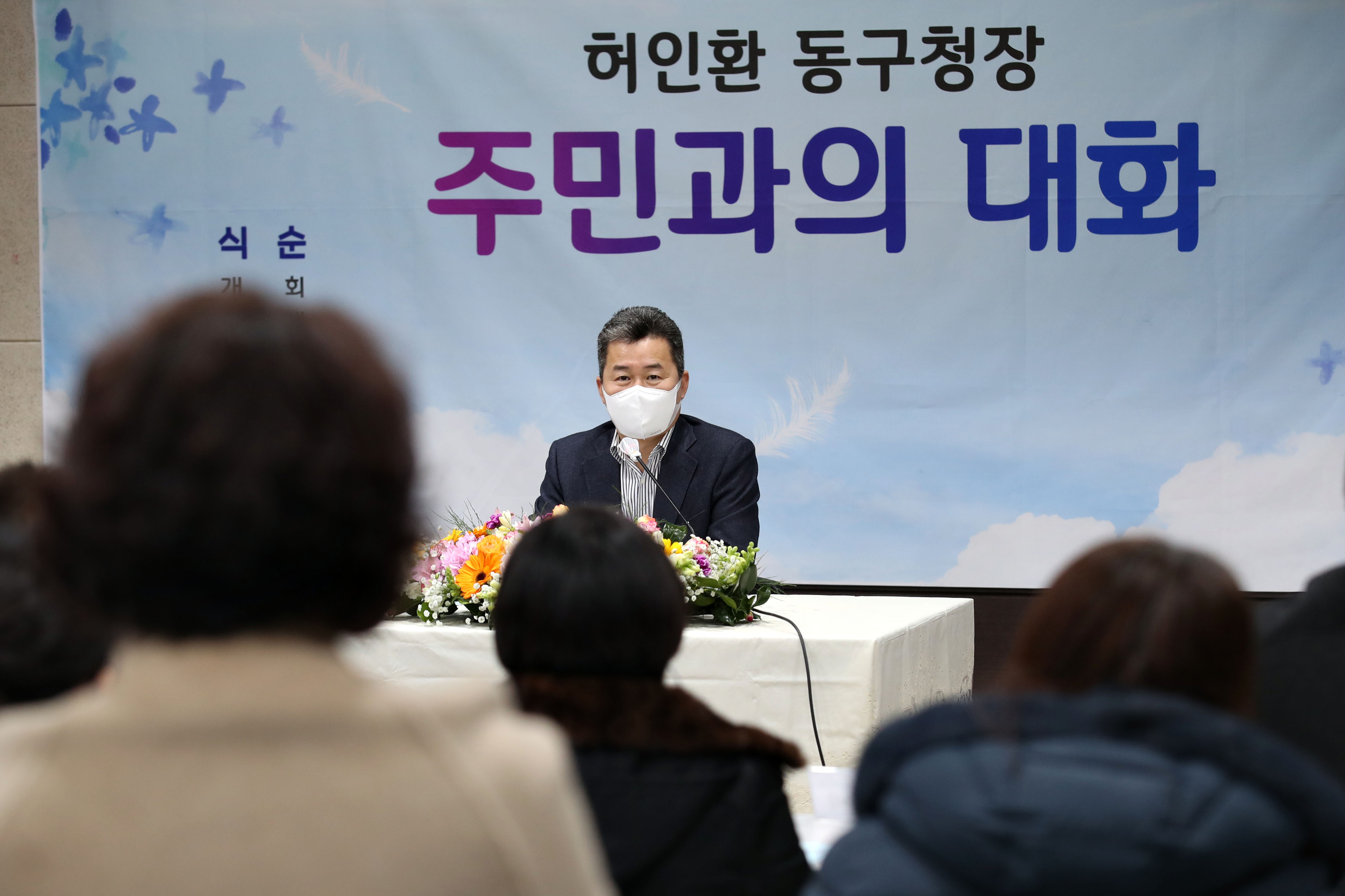 20210224_송림2동_주민과의_대화1.jpg 이미지