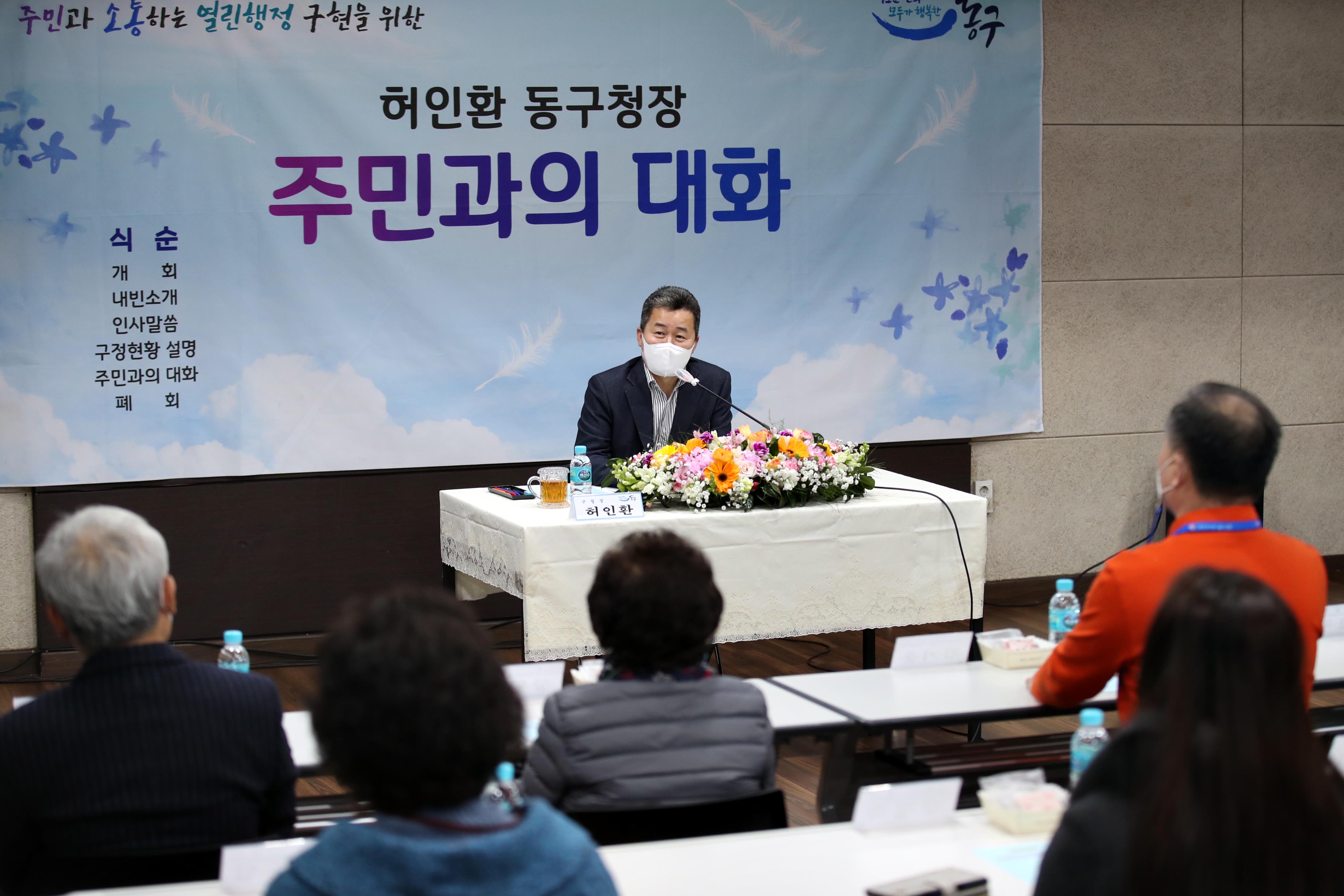 20210224_송림2동_주민과의_대화5.jpg 이미지