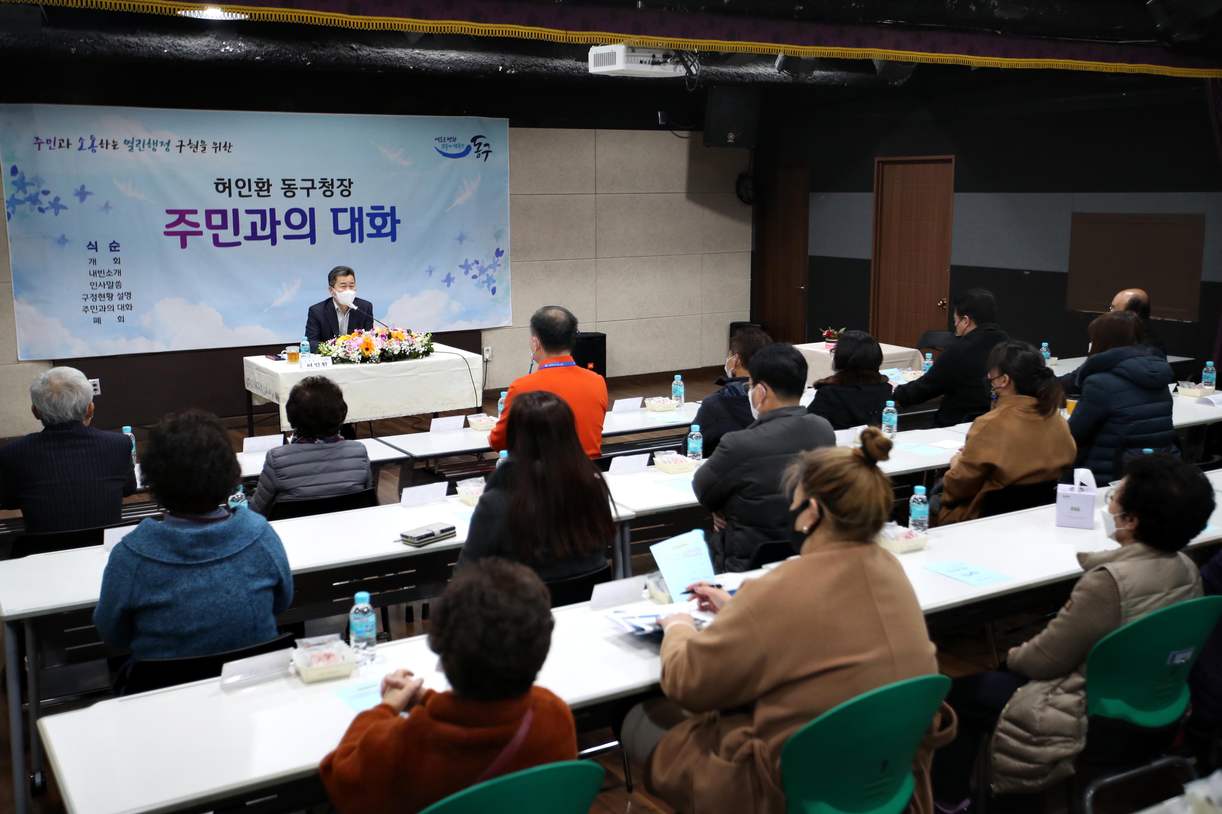 20210224_송림2동_주민과의_대화6.jpg 이미지