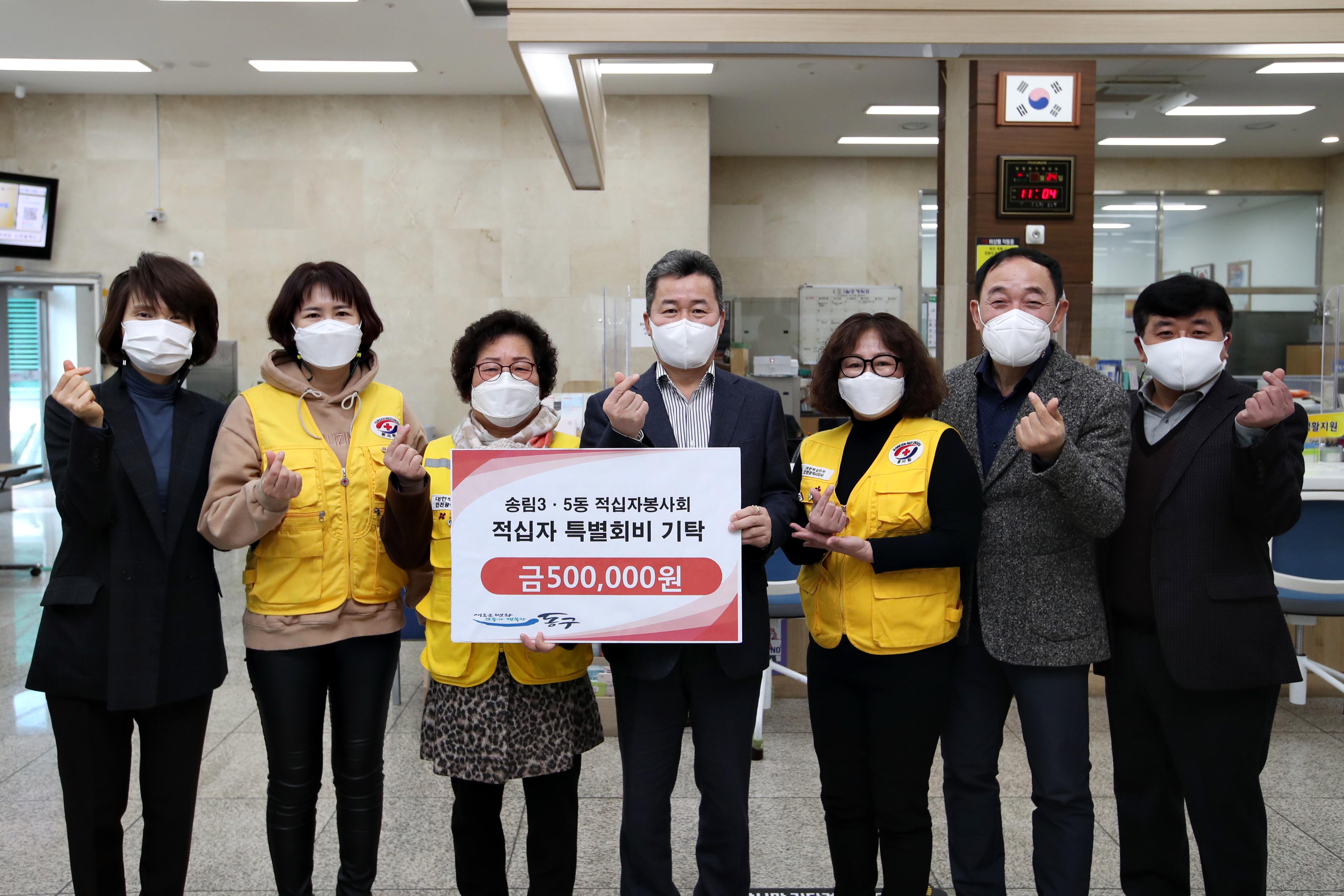 20210224_송림35동_적십자봉사회_적십자_특별회비_기탁1.jpg 이미지