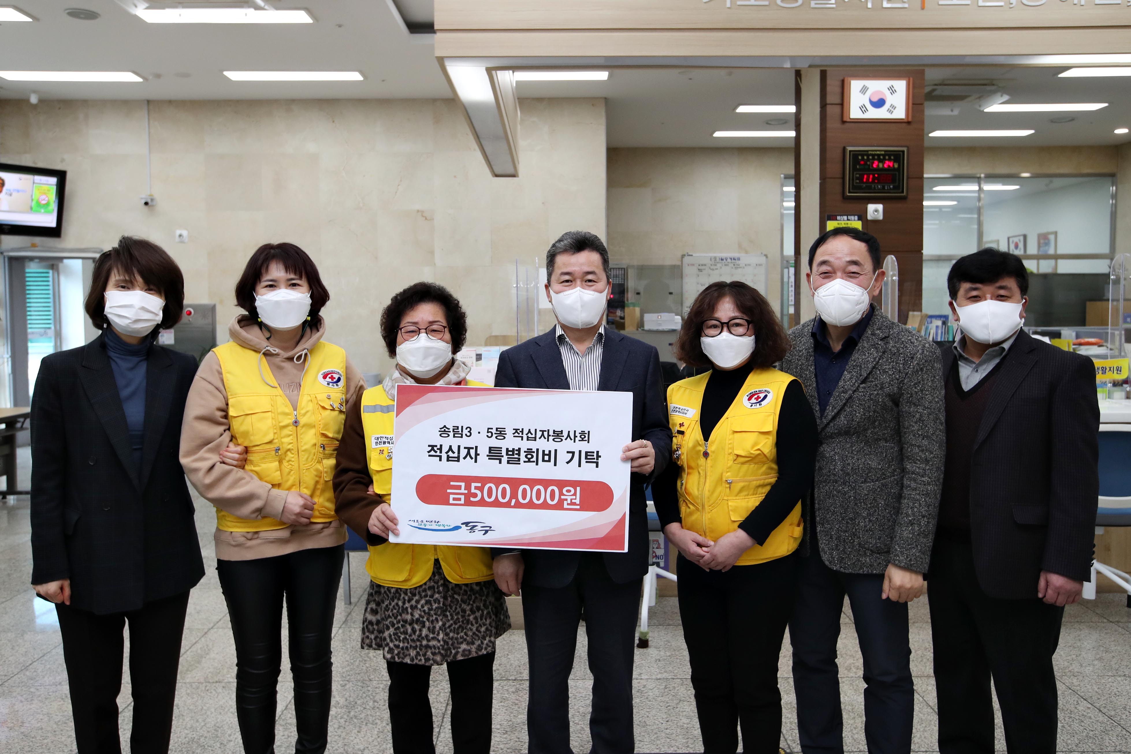 20210224_송림35동_적십자봉사회_적십자_특별회비_기탁2.jpg 이미지