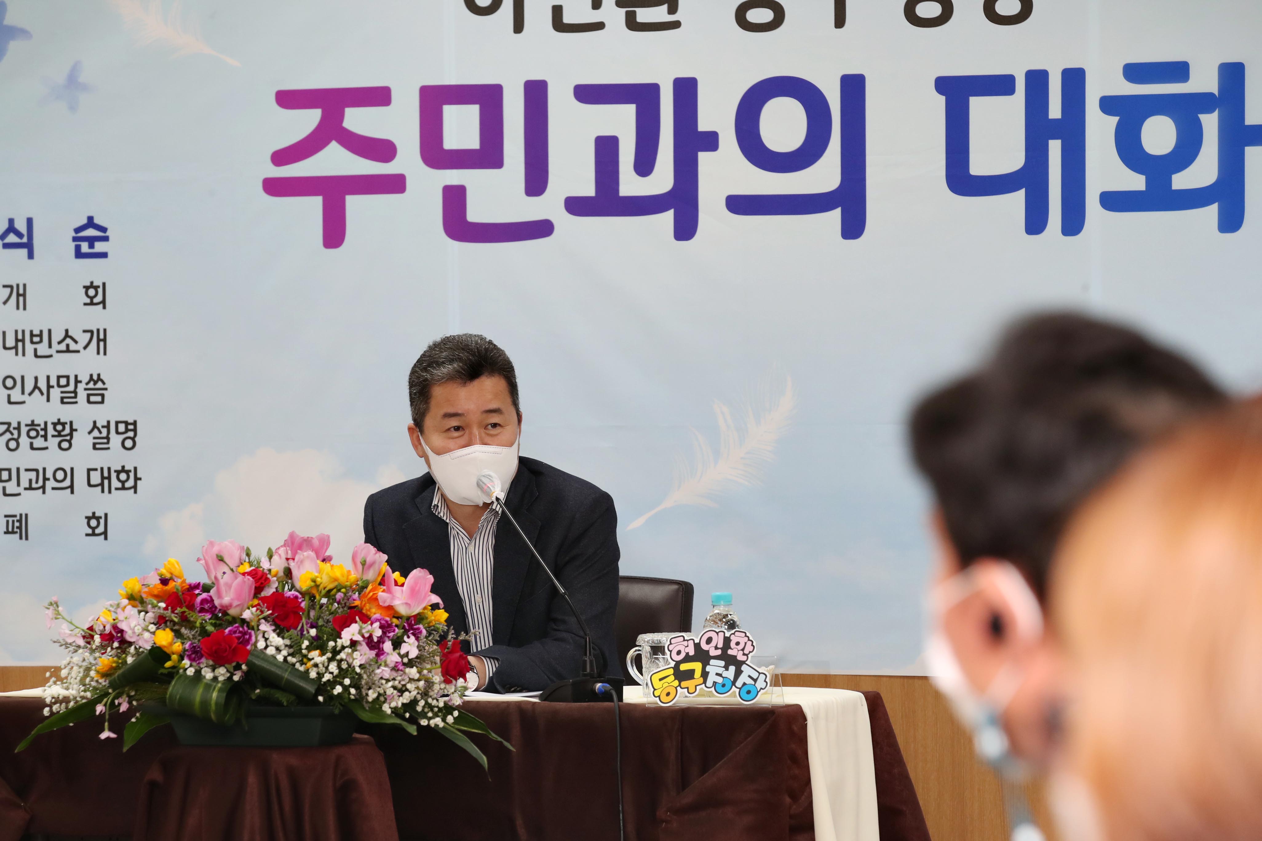 20210224_송림35동_주민과의_대화1.jpg 이미지