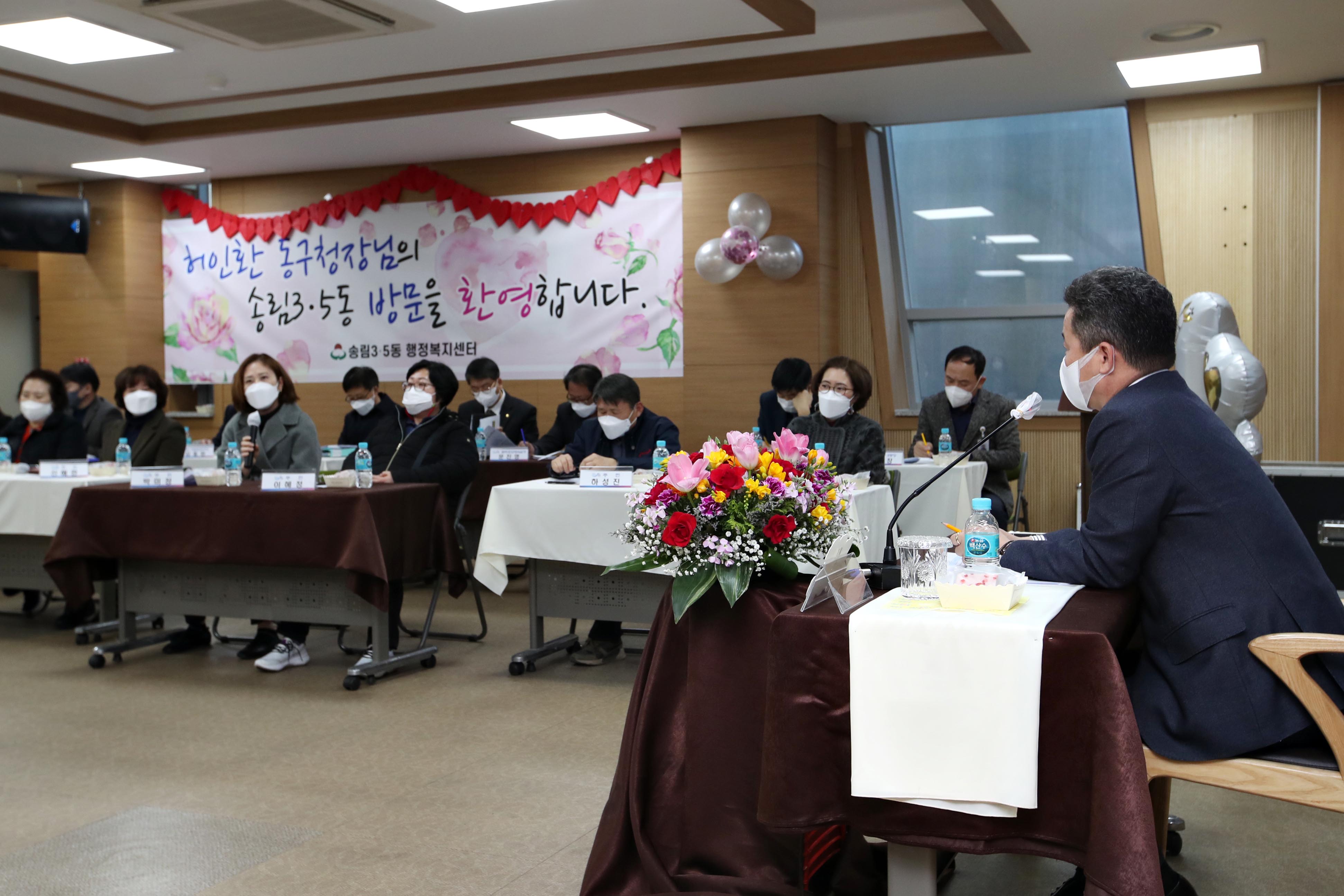 20210224_송림35동_주민과의_대화10.jpg 이미지