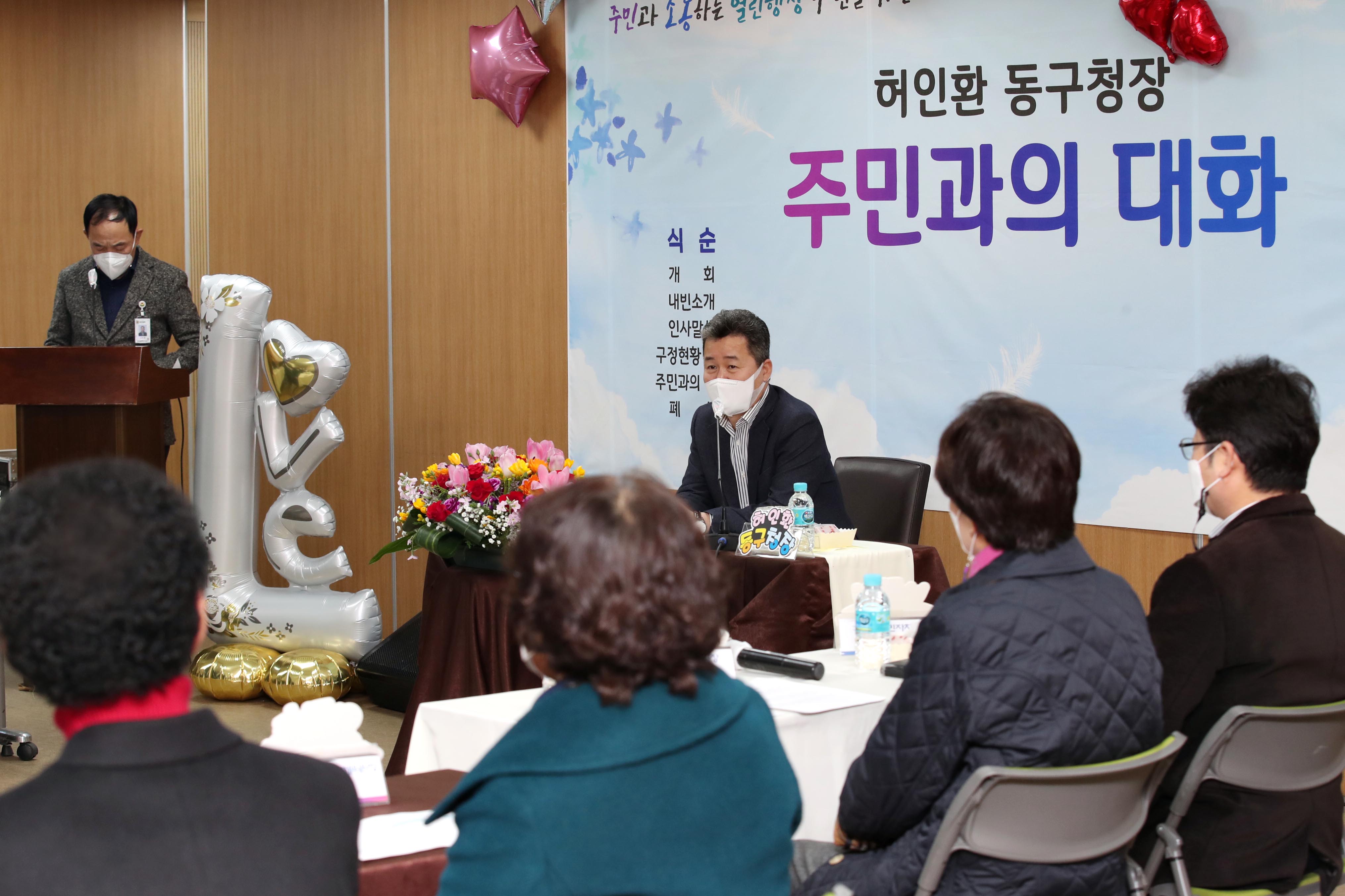 20210224_송림35동_주민과의_대화11.jpg 이미지