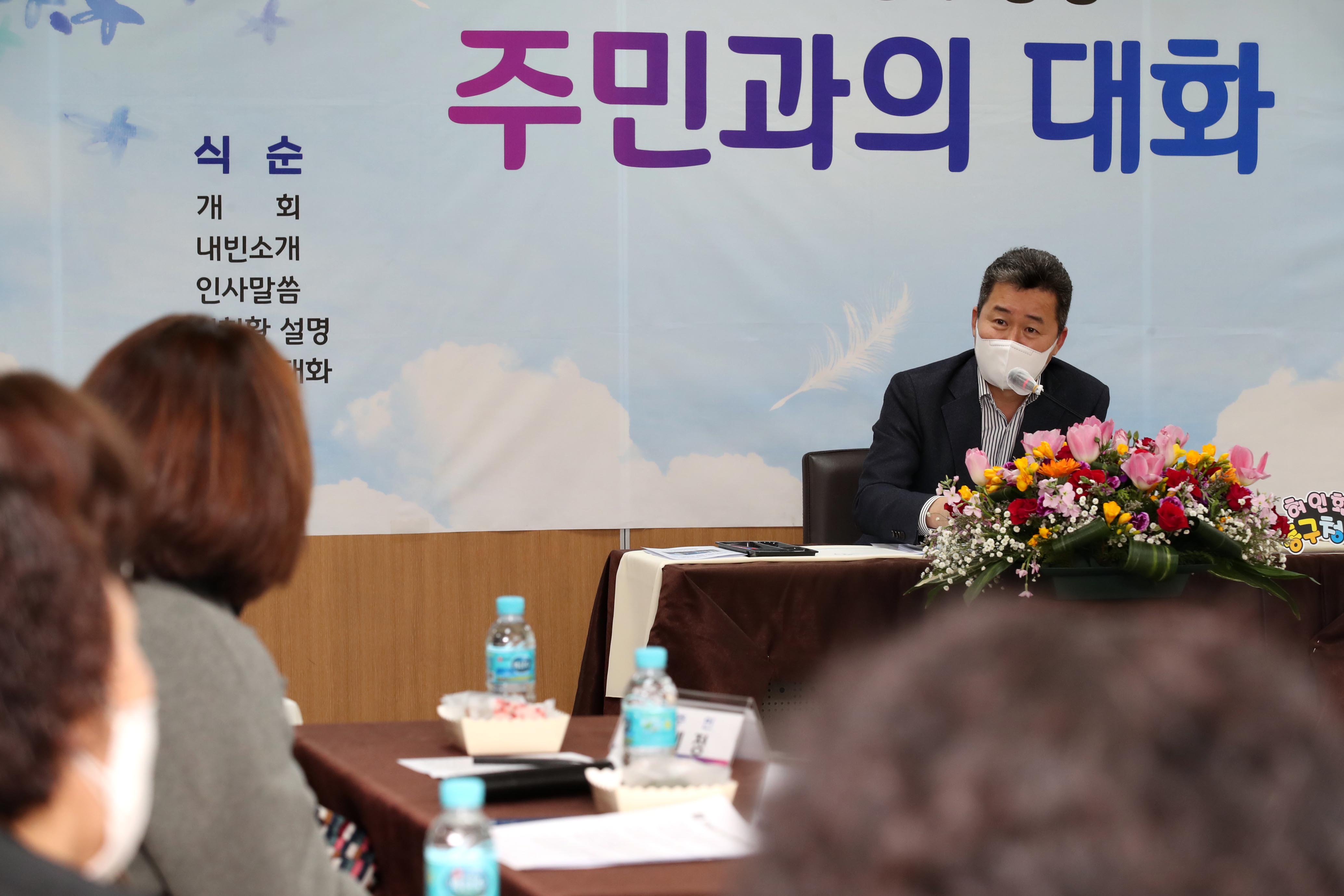 20210224_송림35동_주민과의_대화8.jpg 이미지
