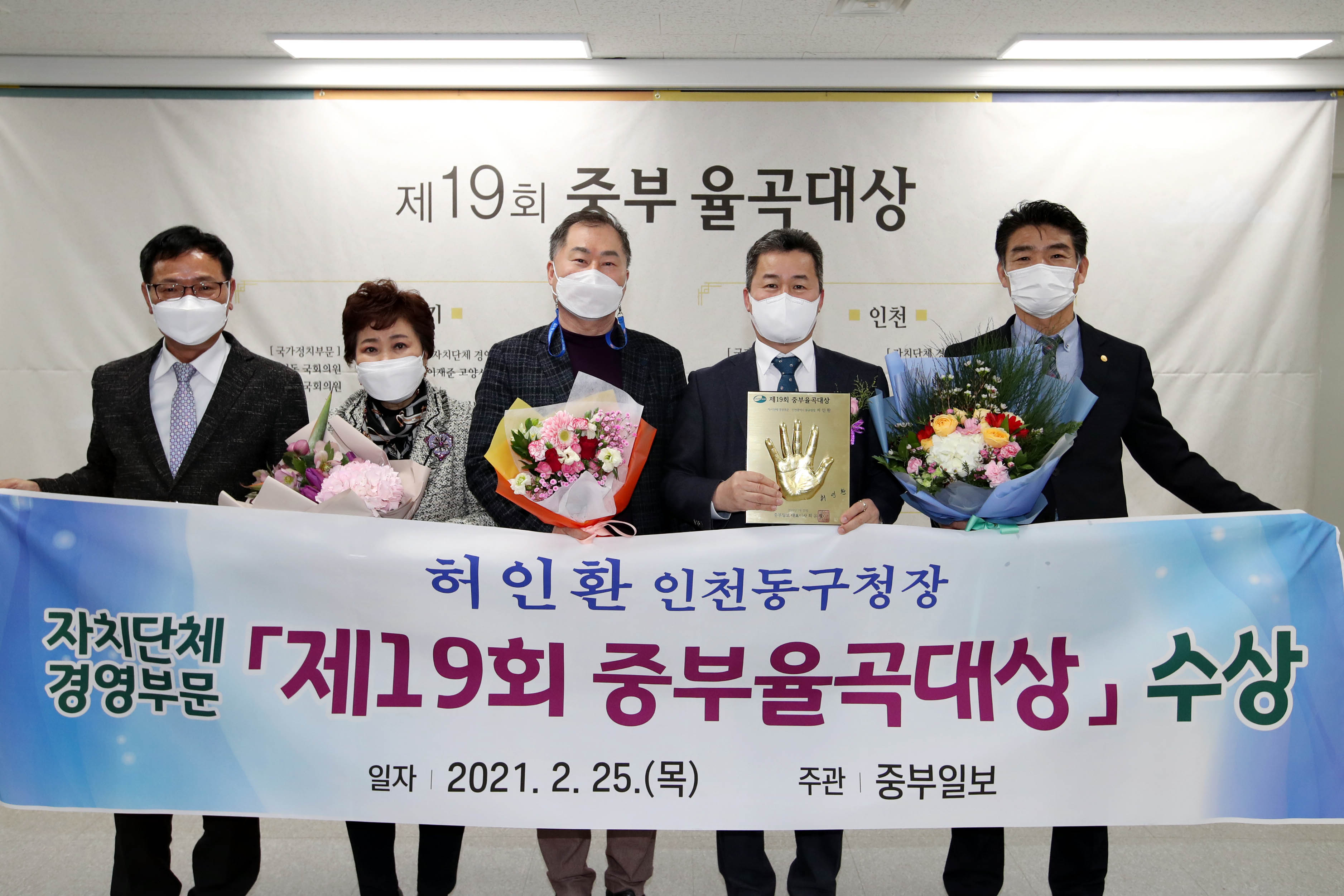 20210225_중부_율곡대상_시상식_자치단체_경영부문_수상7.jpg 이미지