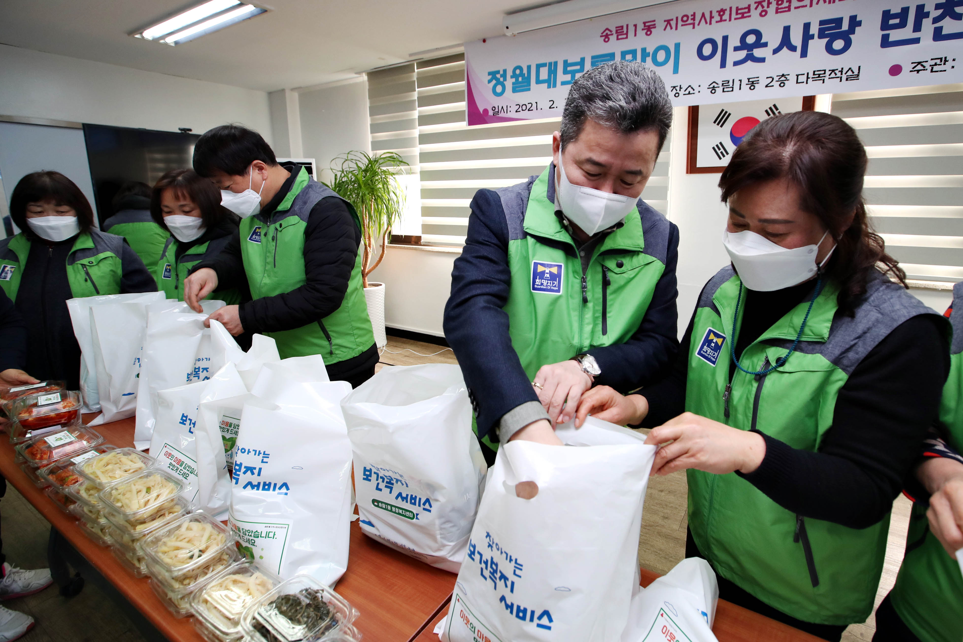 20210226_송림1동_정월대보름맞이_이웃사랑_반찬나눔_행사10.jpg 이미지