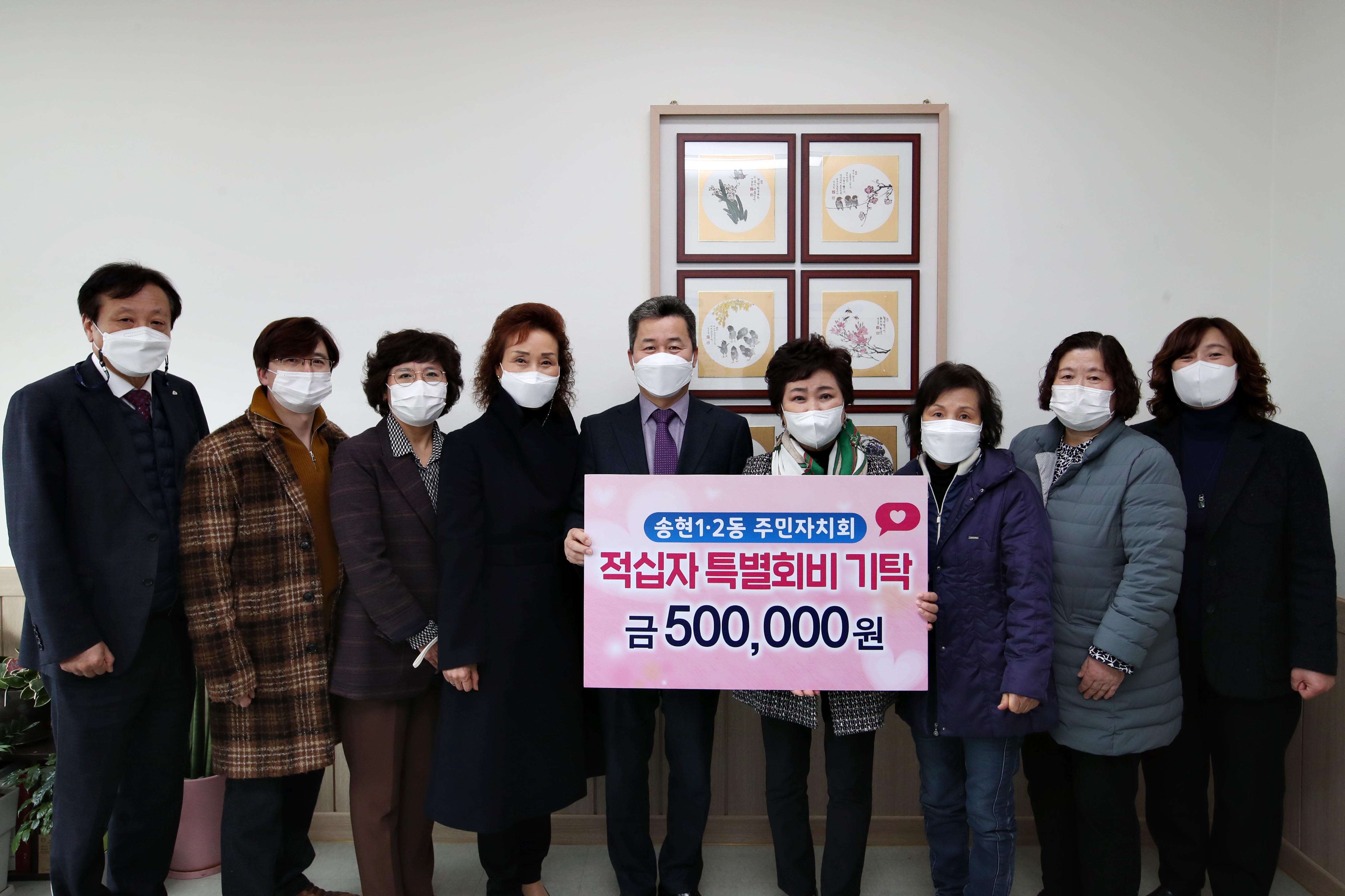 20210303_송현12동_적십자_특별회비_기탁식2.jpg 이미지