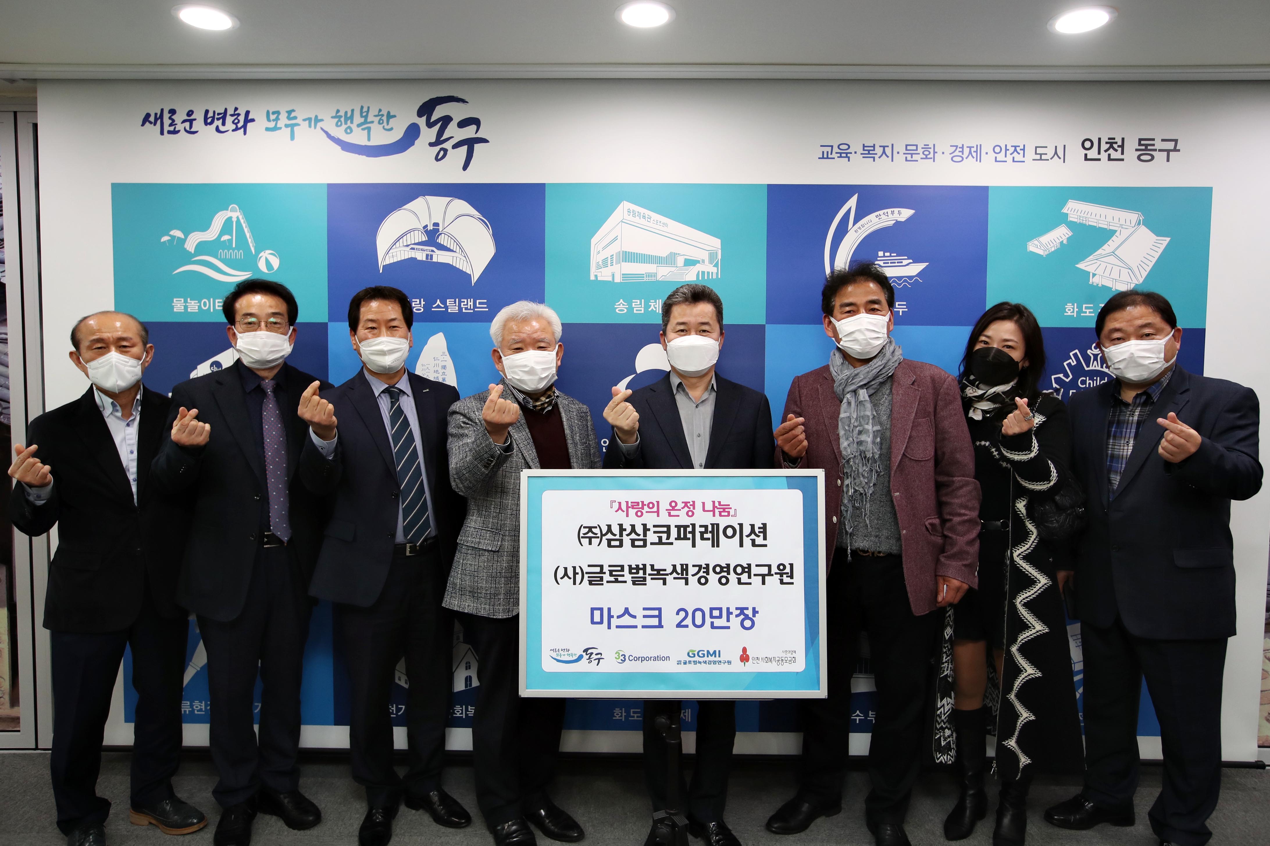 20210304_(주)삼삼코퍼레이션_후원물품_전달식1.jpg 이미지