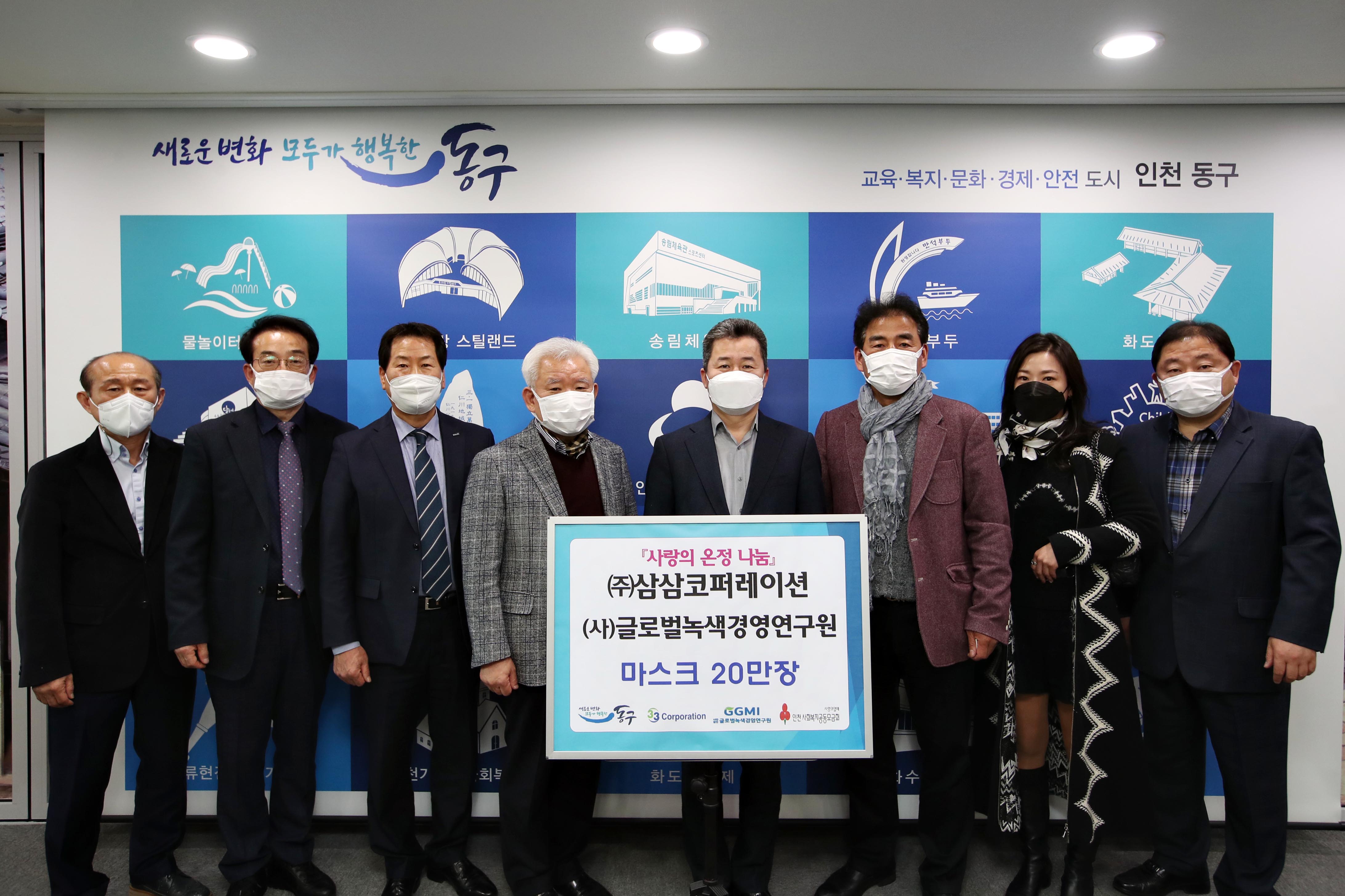 20210304_(주)삼삼코퍼레이션_후원물품_전달식2.jpg 이미지